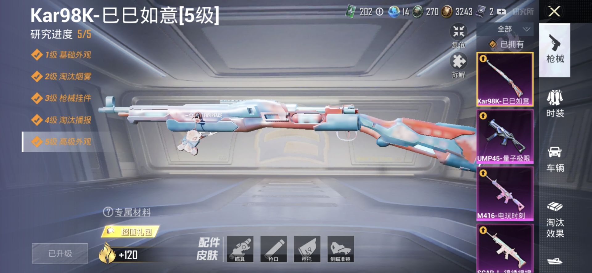 2004018--不可二次- 安卓Q-41444热力值 11王牌印记 历史超级王牌12星 AG战斗服 2P战斗服 深海小丑鱼 5满级枪 126套装 134枪皮 【1稀有】 AKM-缤纷海域 【1粉装
