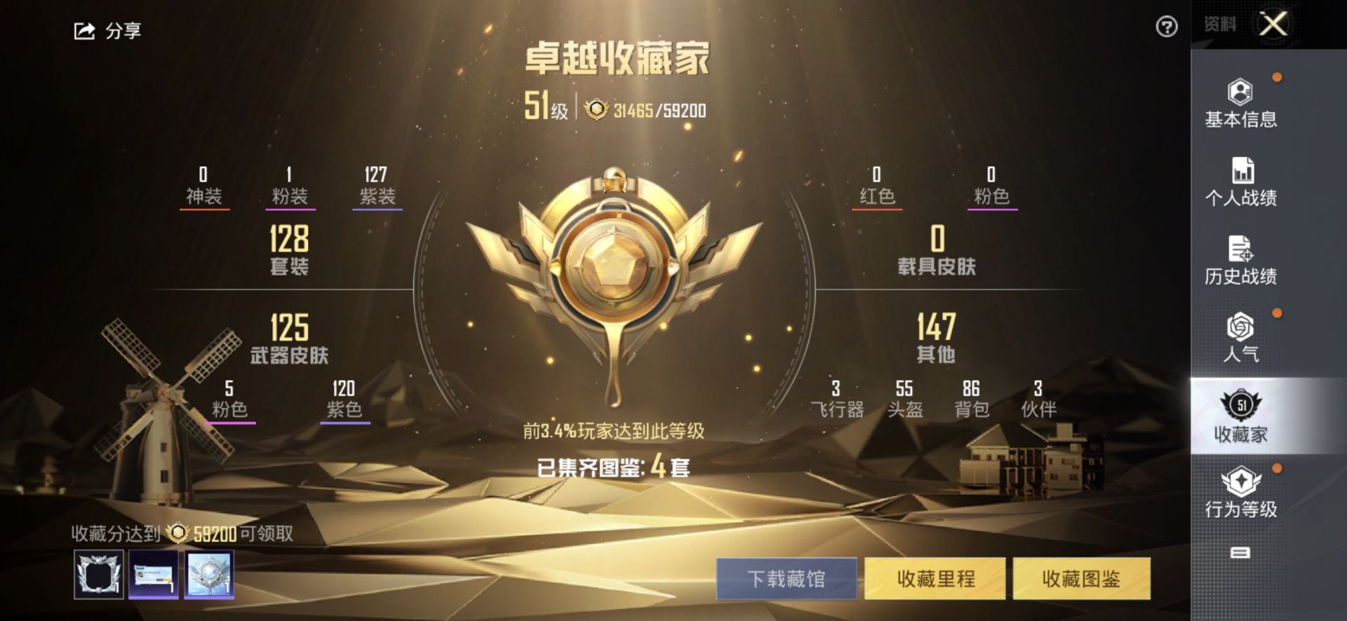 2004018--不可二次- 安卓Q-41444热力值 11王牌印记 历史超级王牌12星 AG战斗服 2P战斗服 深海小丑鱼 5满级枪 126套装 134枪皮 【1稀有】 AKM-缤纷海域 【1粉装