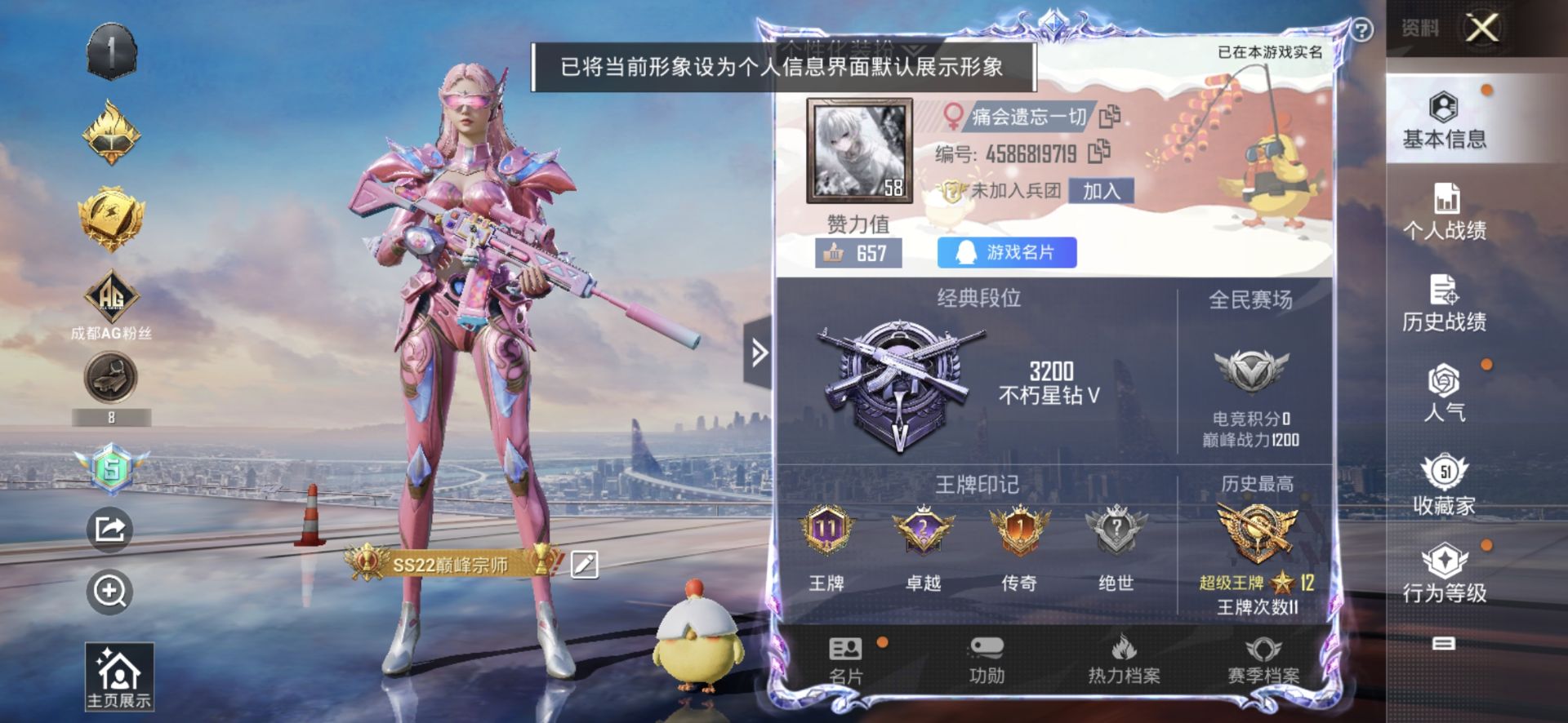 2004018--不可二次- 安卓Q-41444热力值 11王牌印记 历史超级王牌12星 AG战斗服 2P战斗服 深海小丑鱼 5满级枪 126套装 134枪皮 【1稀有】 AKM-缤纷海域 【1粉装