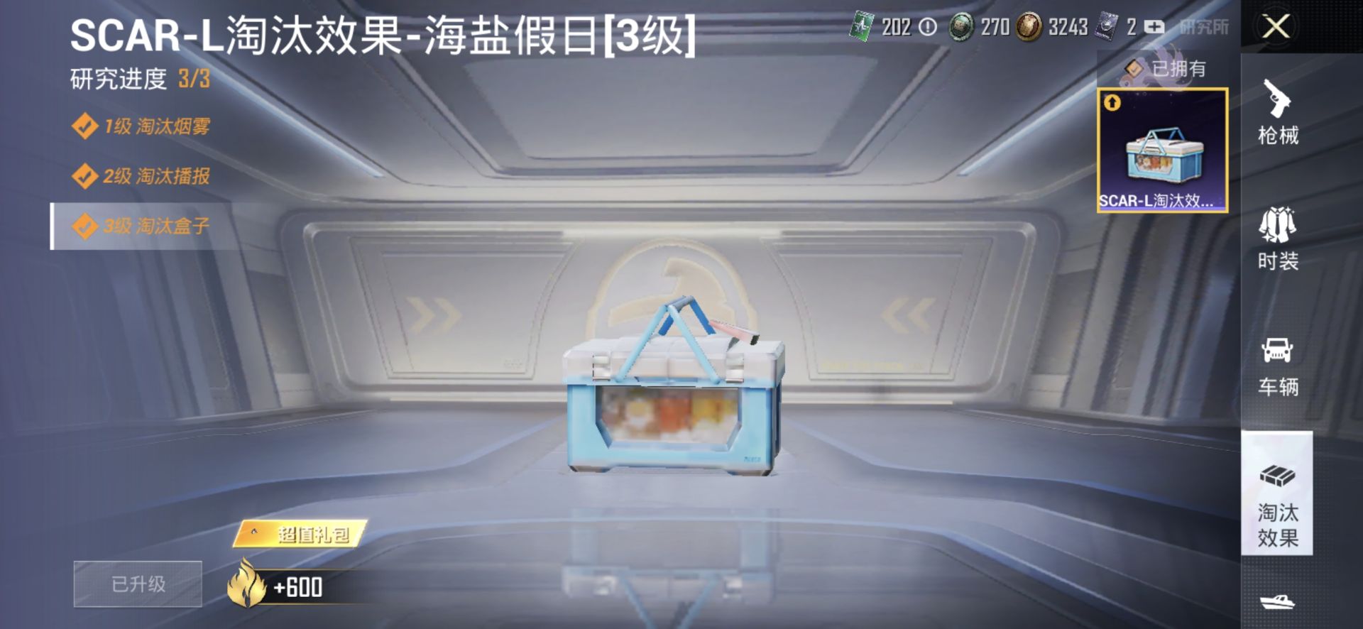 2004018--不可二次- 安卓Q-41444热力值 11王牌印记 历史超级王牌12星 AG战斗服 2P战斗服 深海小丑鱼 5满级枪 126套装 134枪皮 【1稀有】 AKM-缤纷海域 【1粉装