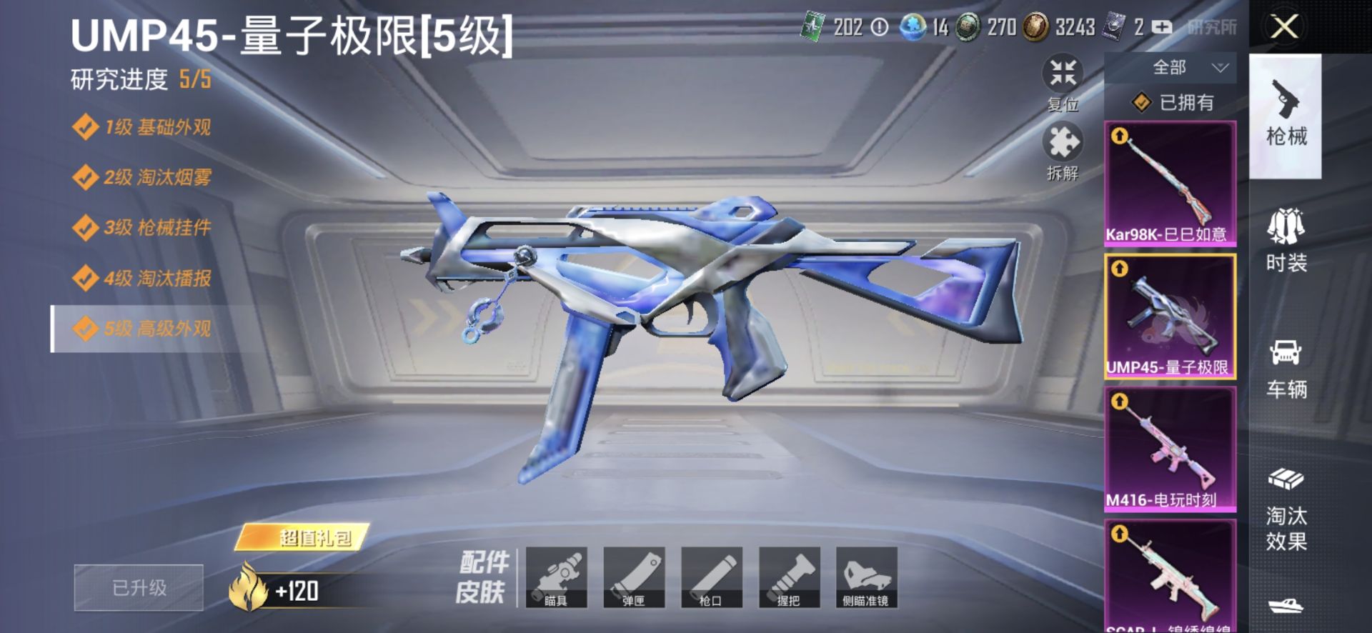 2004018--不可二次- 安卓Q-41444热力值 11王牌印记 历史超级王牌12星 AG战斗服 2P战斗服 深海小丑鱼 5满级枪 126套装 134枪皮 【1稀有】 AKM-缤纷海域 【1粉装