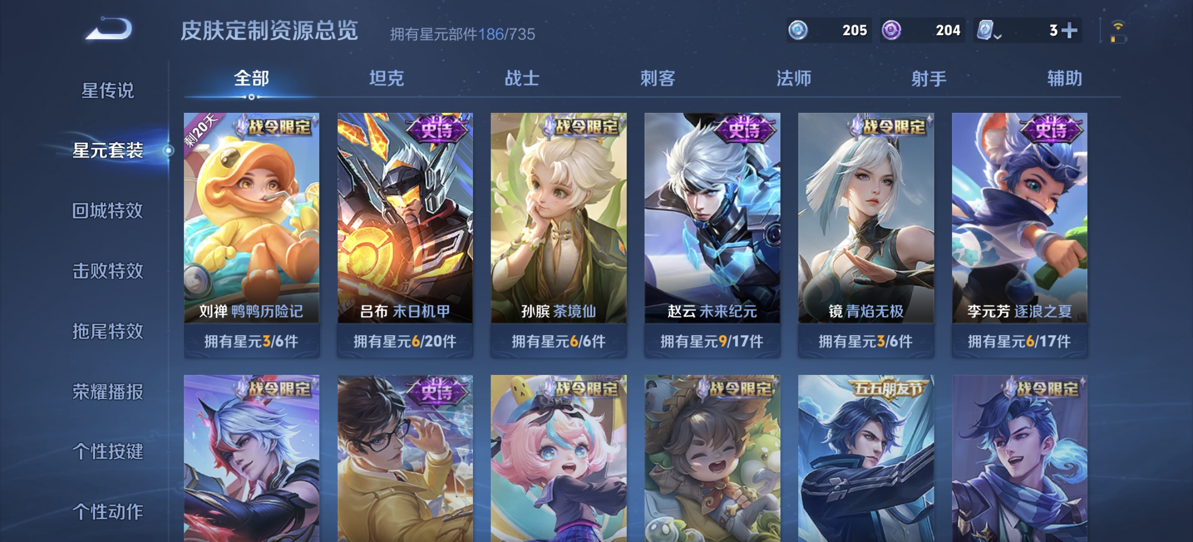 WZDN3170205王者荣耀账号详情图14 WZDN3170205王者荣耀账号详情图14