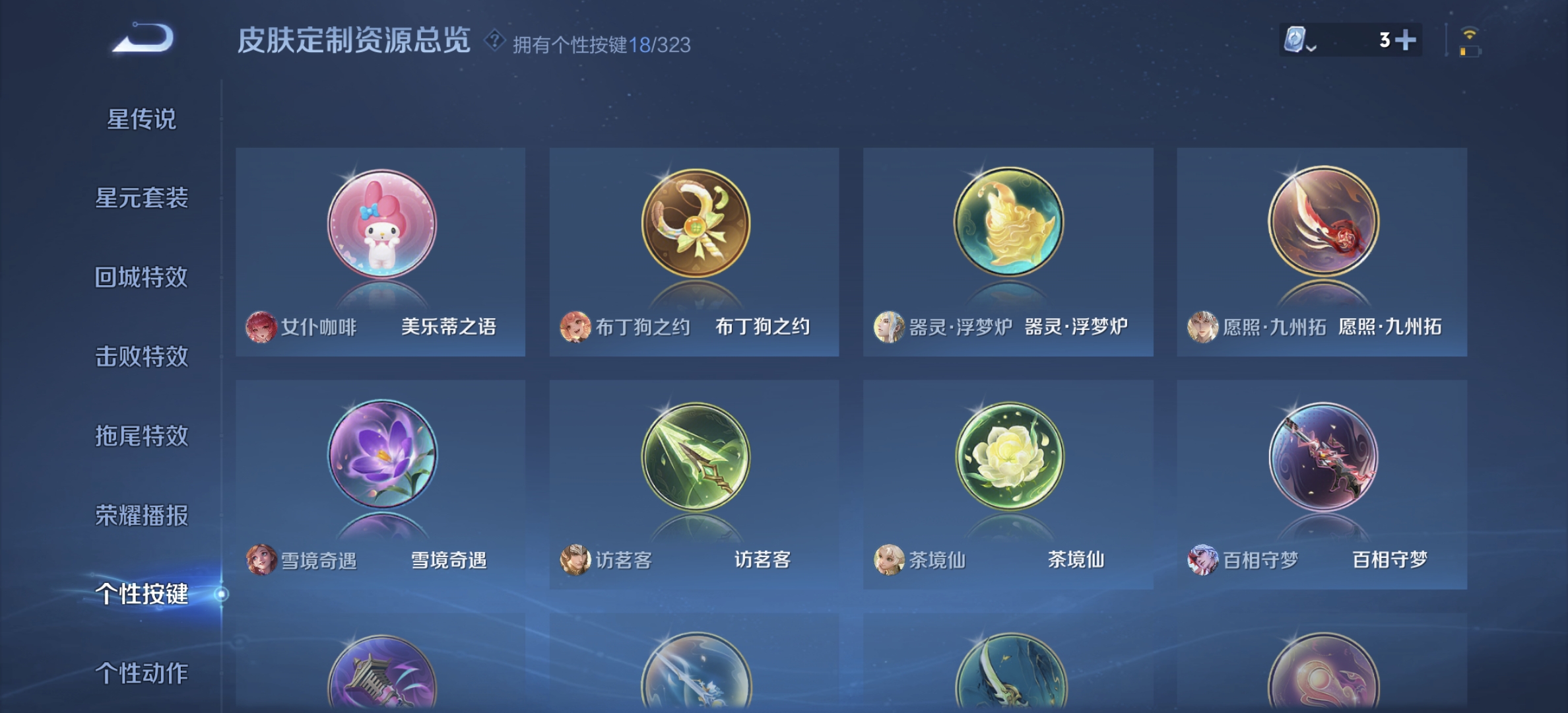 WZDN3170205王者荣耀账号详情图6 WZDN3170205王者荣耀账号详情图6