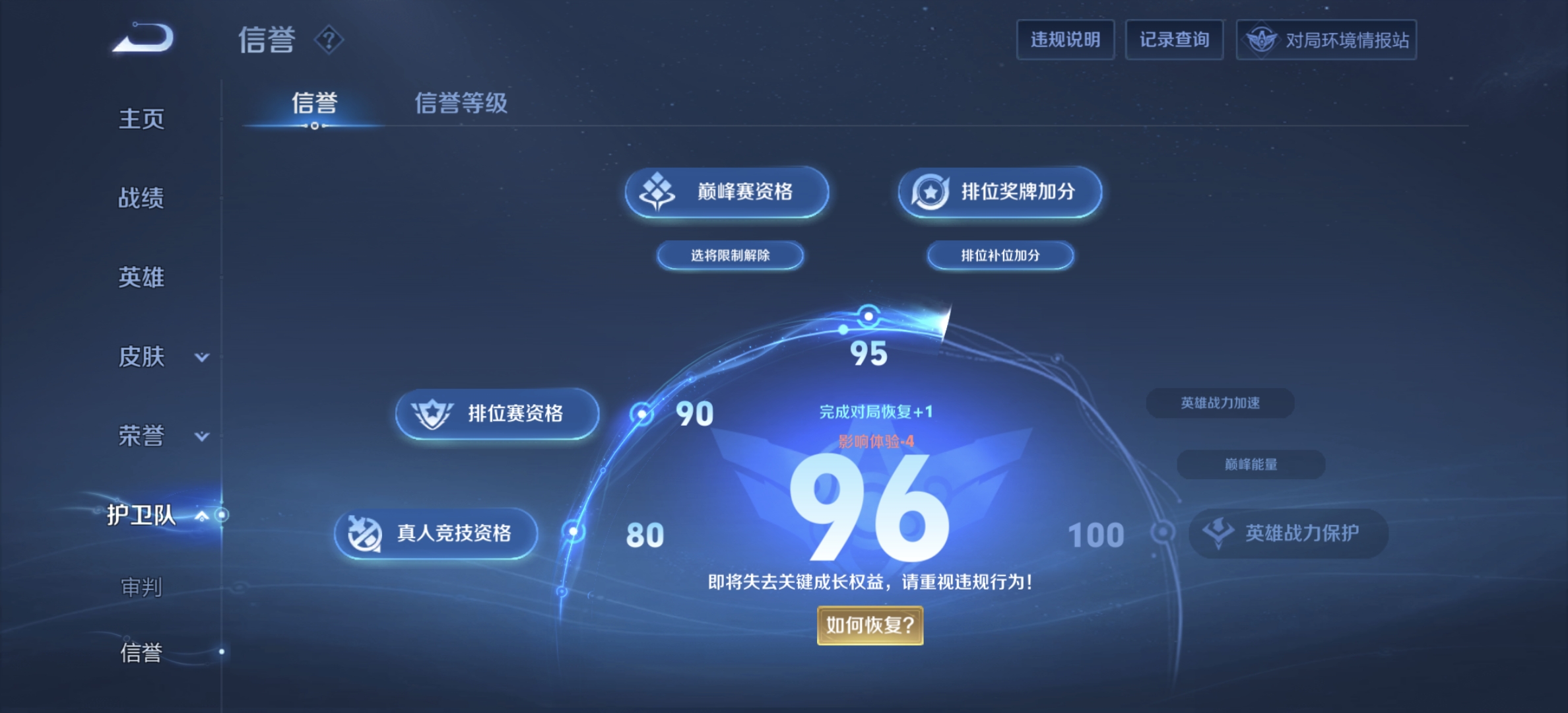 WZDN3170205王者荣耀账号详情图7 WZDN3170205王者荣耀账号详情图7