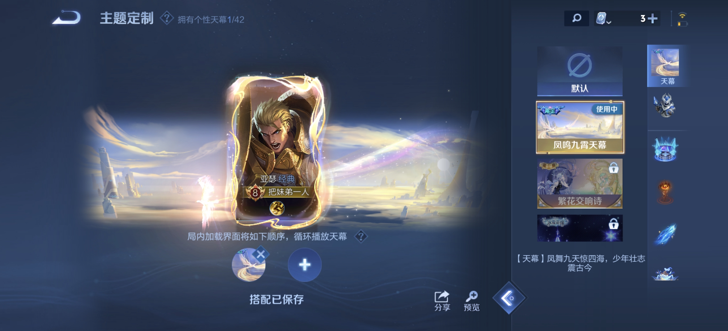 WZDN3170205王者荣耀账号详情图4 WZDN3170205王者荣耀账号详情图4
