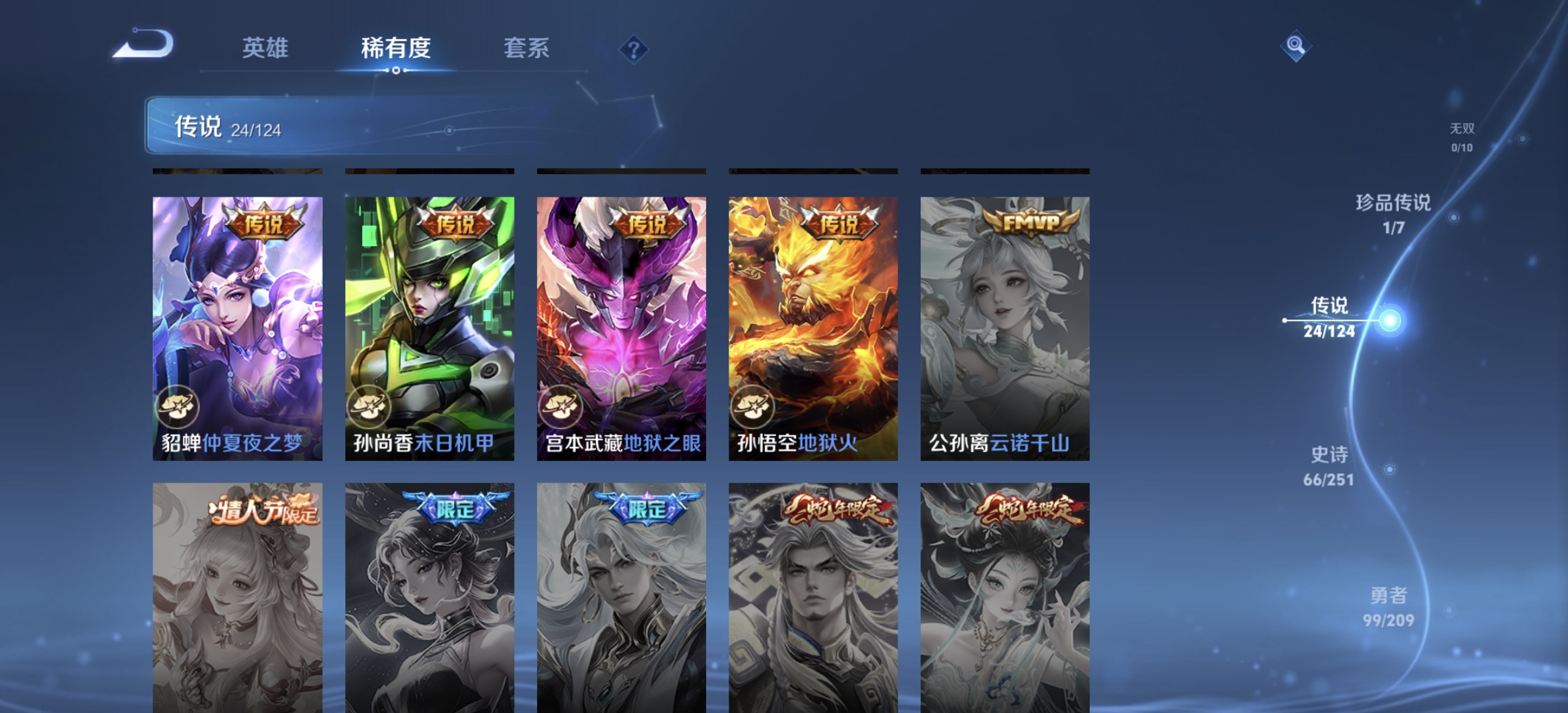 WZDN3170205王者荣耀账号详情图10 WZDN3170205王者荣耀账号详情图10