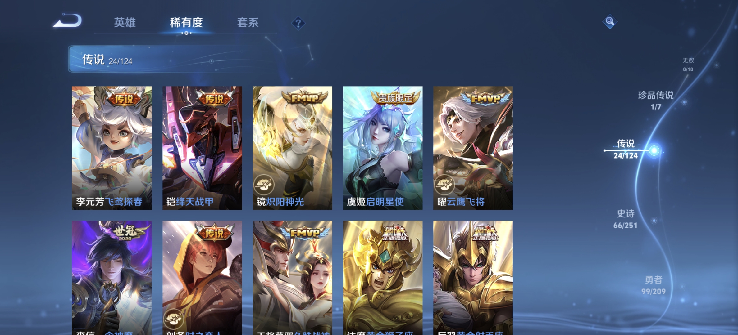 WZDN3170205王者荣耀账号详情图13 WZDN3170205王者荣耀账号详情图13
