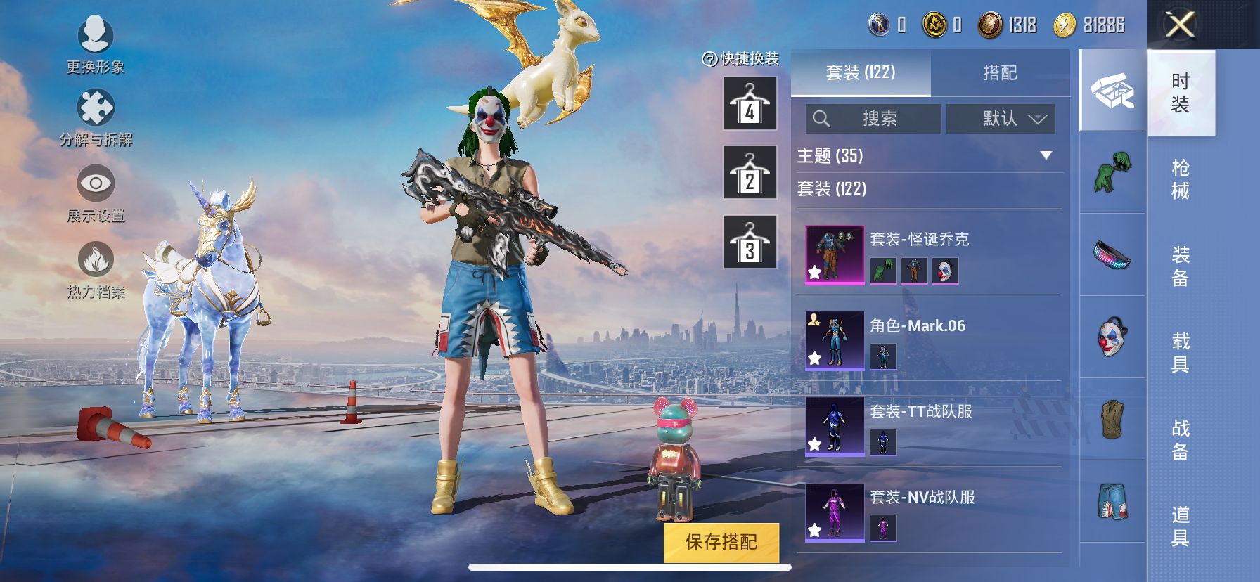 2004022--可二次-苹果Q-57445热力值 7王牌印记6卓越4传奇4绝世 历史无敌战神SS30赛季战神框 极品身法素材号 小丑(怪诞乔克) 三姐妹 发光眼罩 都市 赤蝎 金鞋 木乃伊 天网 