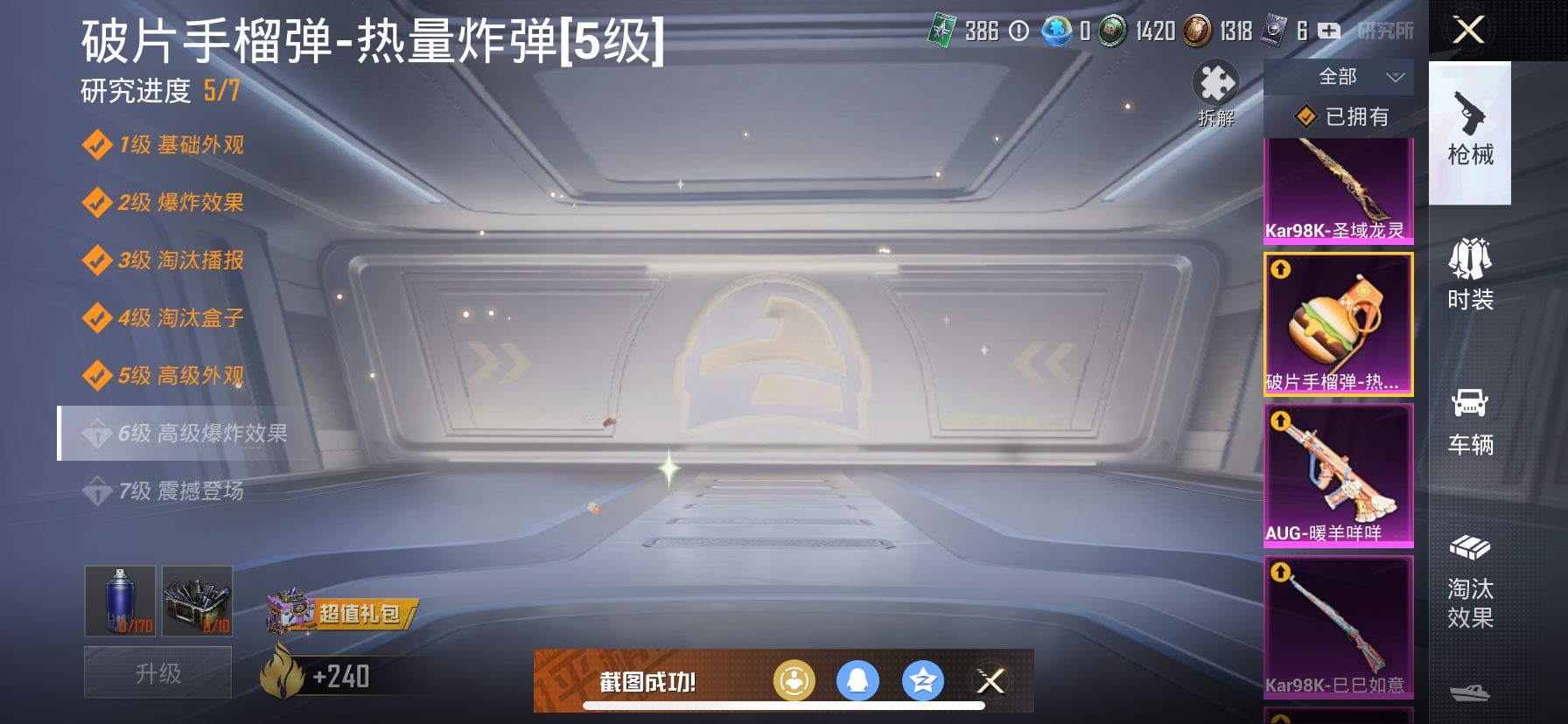 2004022--可二次-苹果Q-57445热力值 7王牌印记6卓越4传奇4绝世 历史无敌战神SS30赛季战神框 极品身法素材号 小丑(怪诞乔克) 三姐妹 发光眼罩 都市 赤蝎 金鞋 木乃伊 天网 