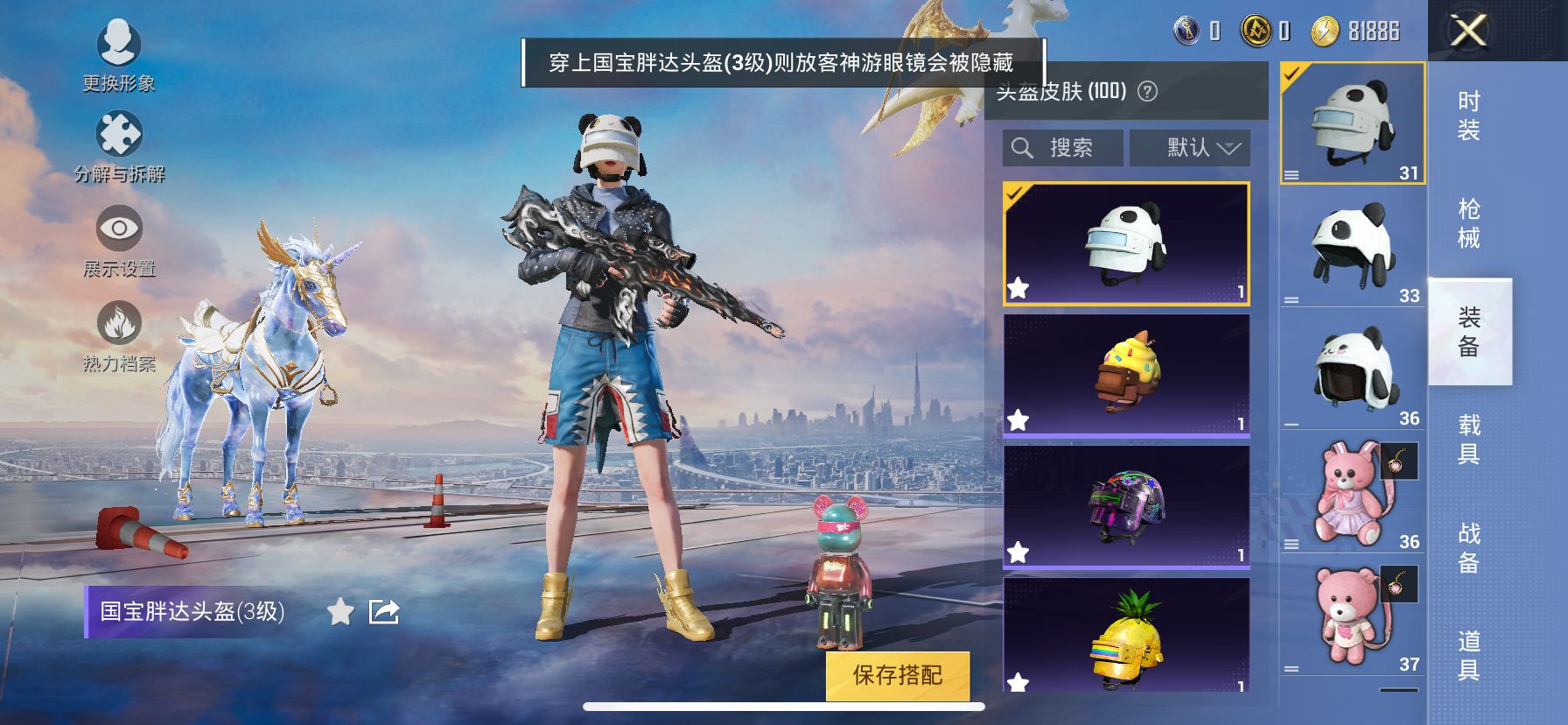 2004022--可二次-苹果Q-57445热力值 7王牌印记6卓越4传奇4绝世 历史无敌战神SS30赛季战神框 极品身法素材号 小丑(怪诞乔克) 三姐妹 发光眼罩 都市 赤蝎 金鞋 木乃伊 天网 