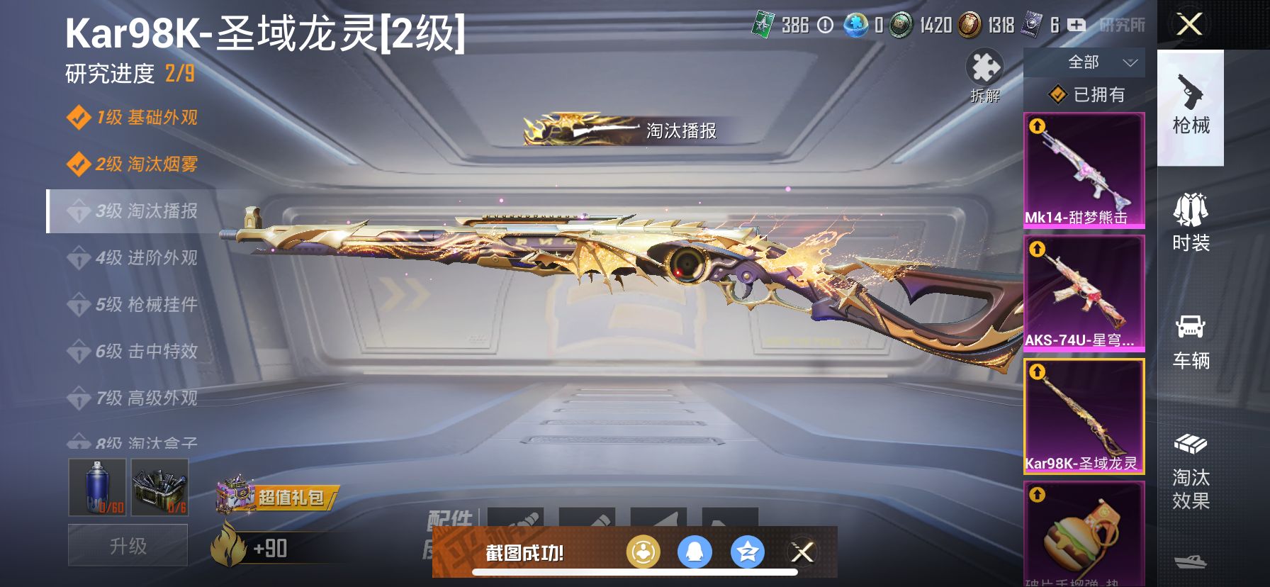 2004022--可二次-苹果Q-57445热力值 7王牌印记6卓越4传奇4绝世 历史无敌战神SS30赛季战神框 极品身法素材号 小丑(怪诞乔克) 三姐妹 发光眼罩 都市 赤蝎 金鞋 木乃伊 天网 