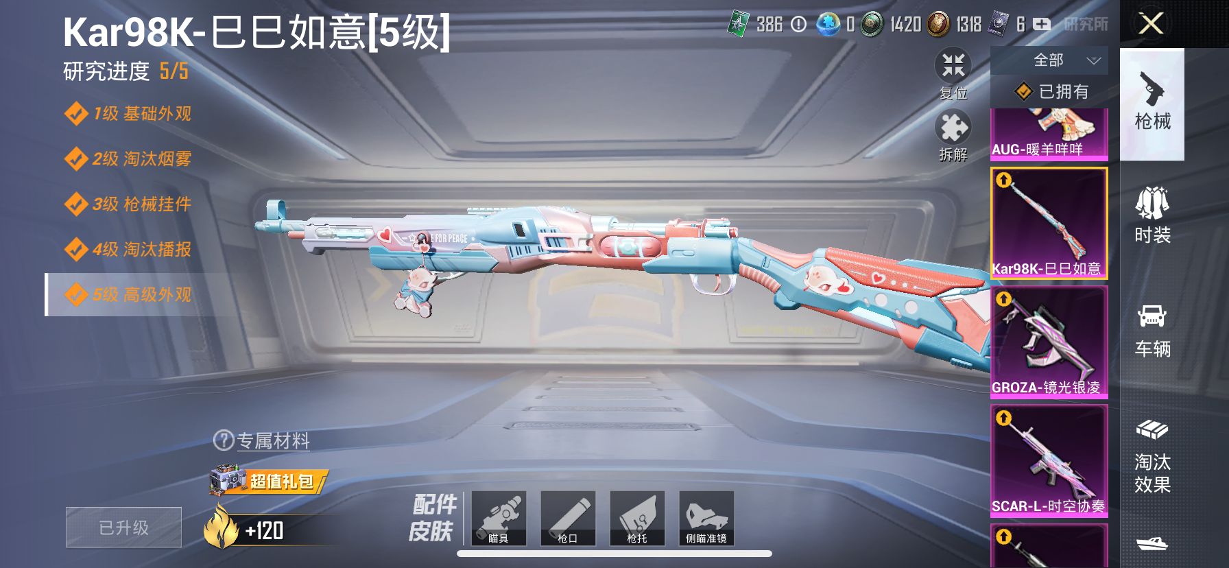2004022--可二次-苹果Q-57445热力值 7王牌印记6卓越4传奇4绝世 历史无敌战神SS30赛季战神框 极品身法素材号 小丑(怪诞乔克) 三姐妹 发光眼罩 都市 赤蝎 金鞋 木乃伊 天网 