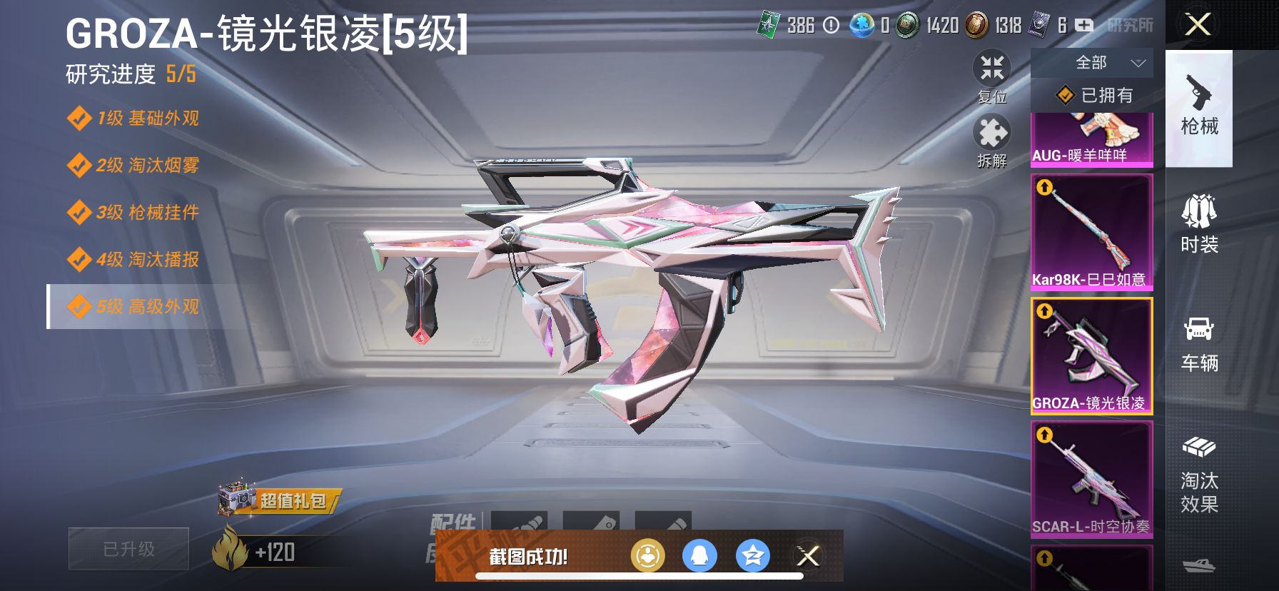 2004022--可二次-苹果Q-57445热力值 7王牌印记6卓越4传奇4绝世 历史无敌战神SS30赛季战神框 极品身法素材号 小丑(怪诞乔克) 三姐妹 发光眼罩 都市 赤蝎 金鞋 木乃伊 天网 
