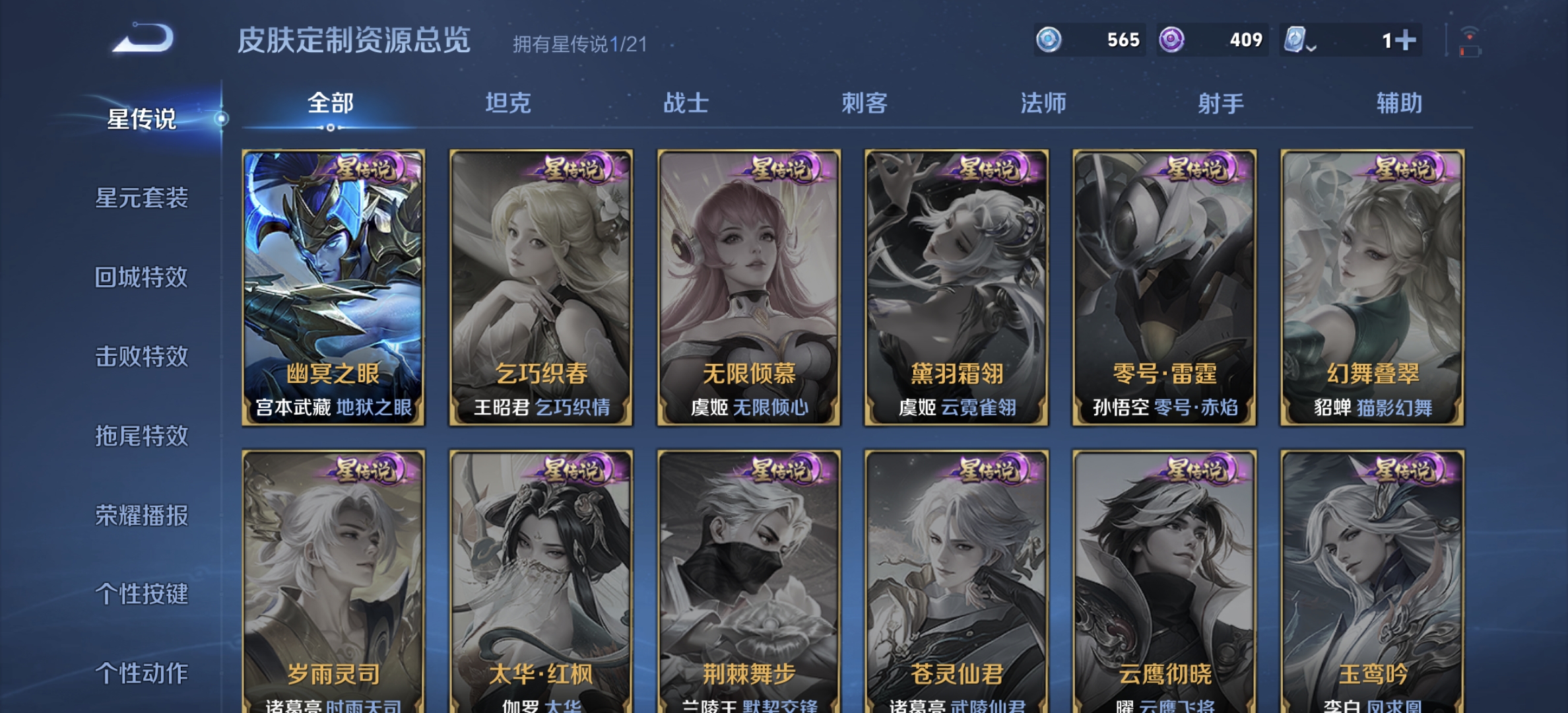 WZDN3170209王者荣耀账号详情图9 WZDN3170209王者荣耀账号详情图9