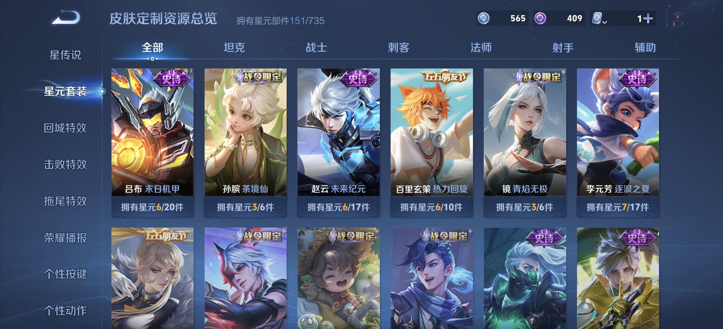 WZDN3170209王者荣耀账号详情图11 WZDN3170209王者荣耀账号详情图11