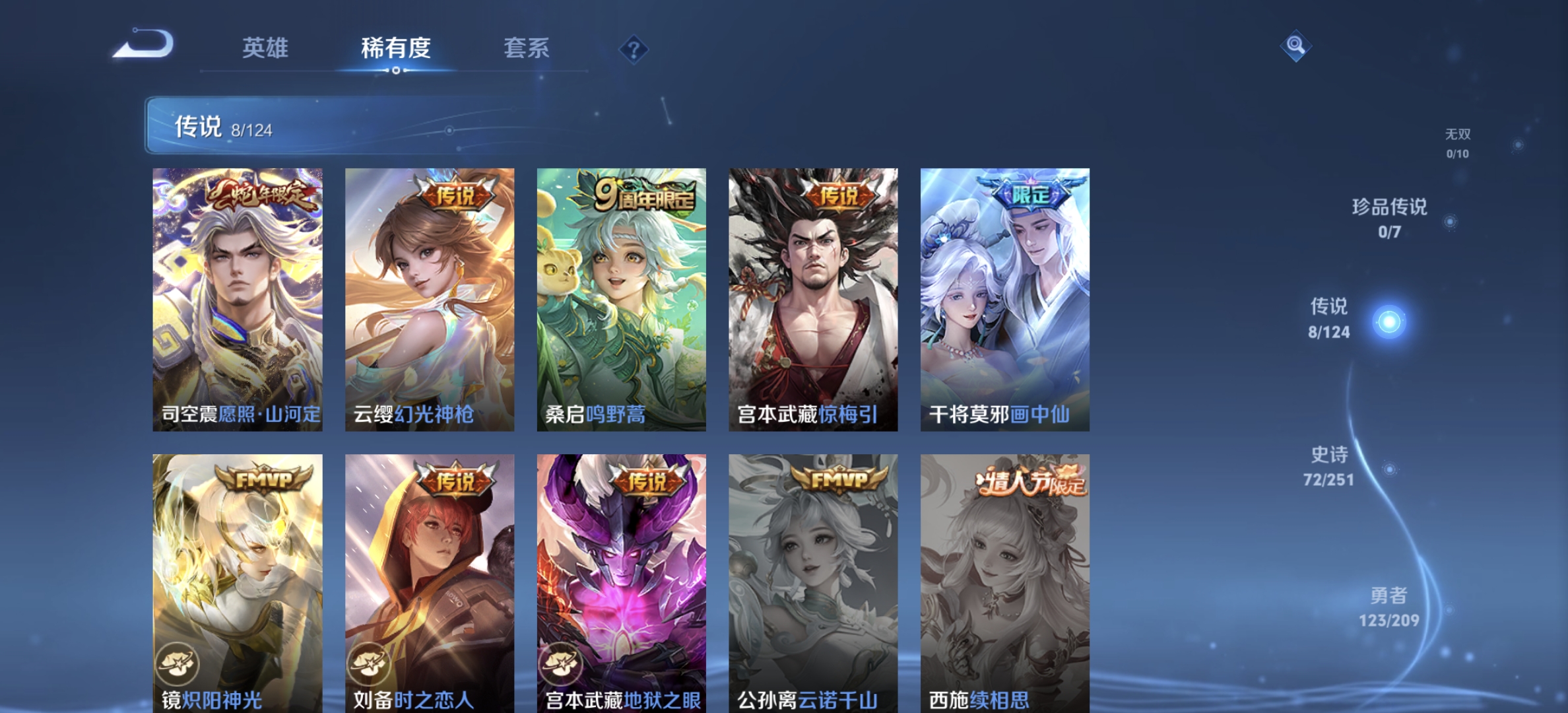 WZDN3170209王者荣耀账号详情图8 WZDN3170209王者荣耀账号详情图8