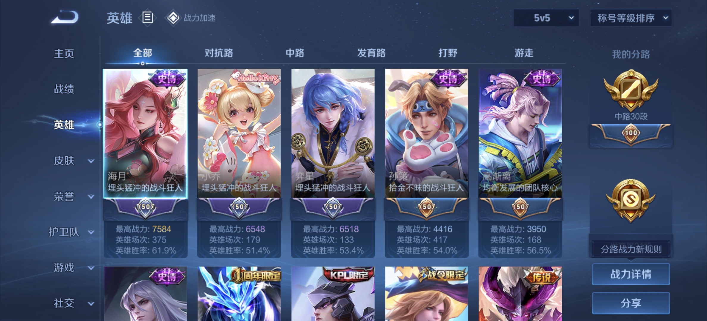 WZDN3170210王者荣耀账号详情图12 WZDN3170210王者荣耀账号详情图12