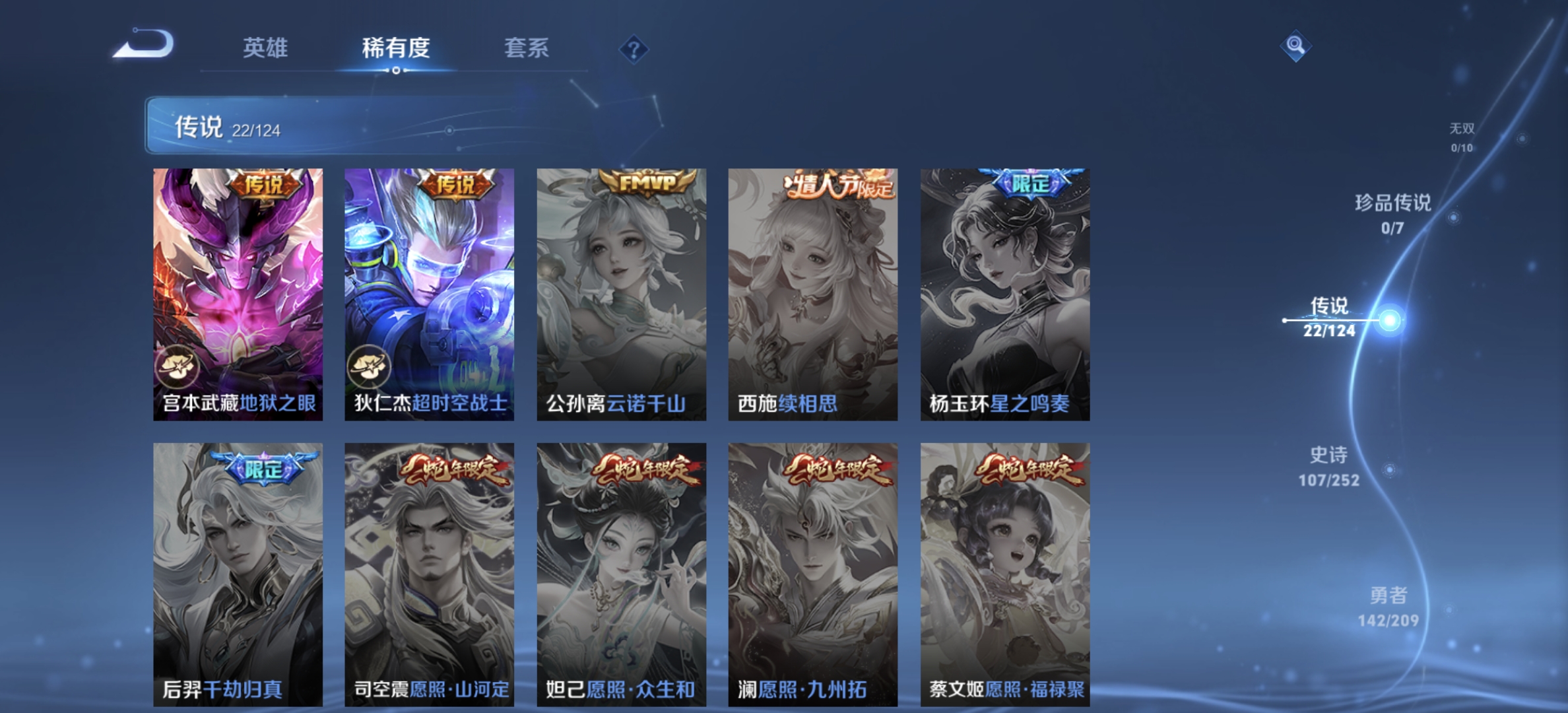 WZDN3170210王者荣耀账号详情图9 WZDN3170210王者荣耀账号详情图9