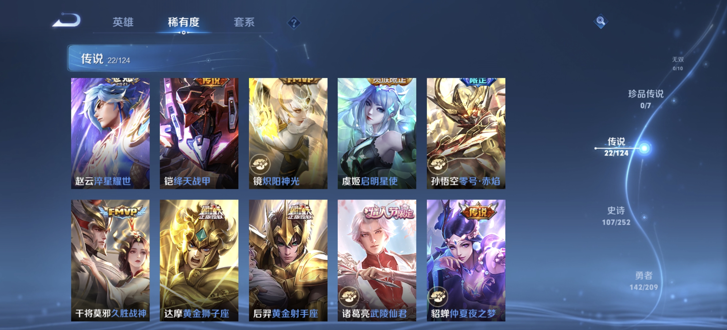 WZDN3170210王者荣耀账号详情图11 WZDN3170210王者荣耀账号详情图11