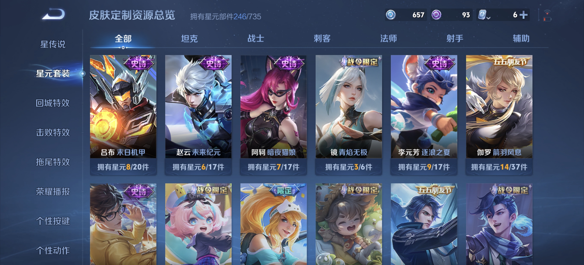 WZDN3170210王者荣耀账号详情图13 WZDN3170210王者荣耀账号详情图13