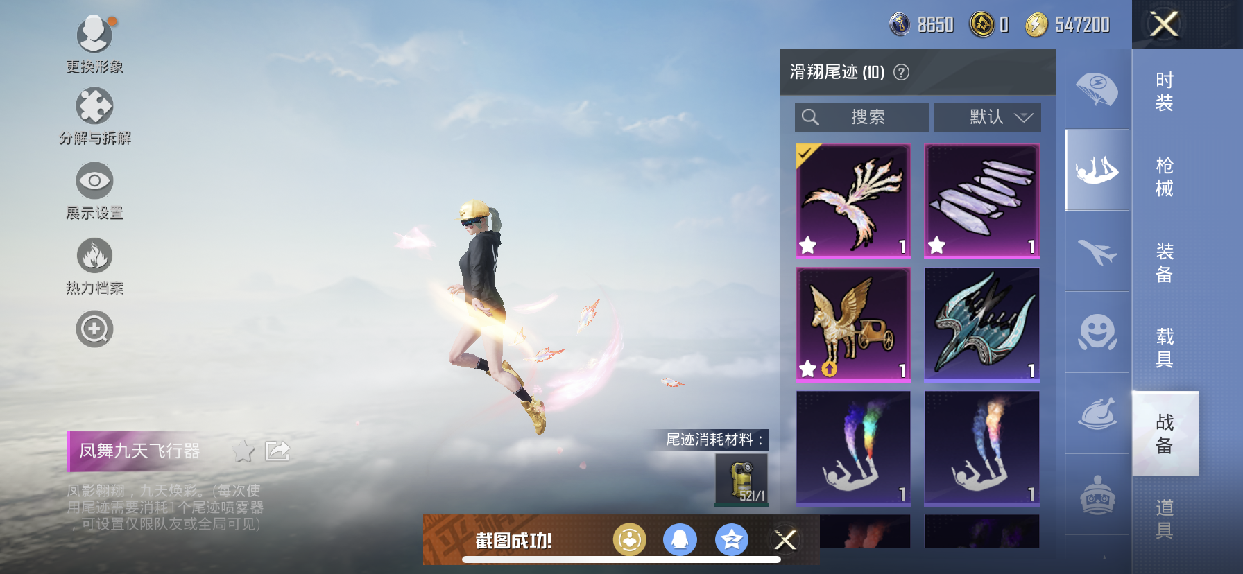 HPDN3266486和平精英账号详情图5 HPDN3266486和平精英账号详情图5