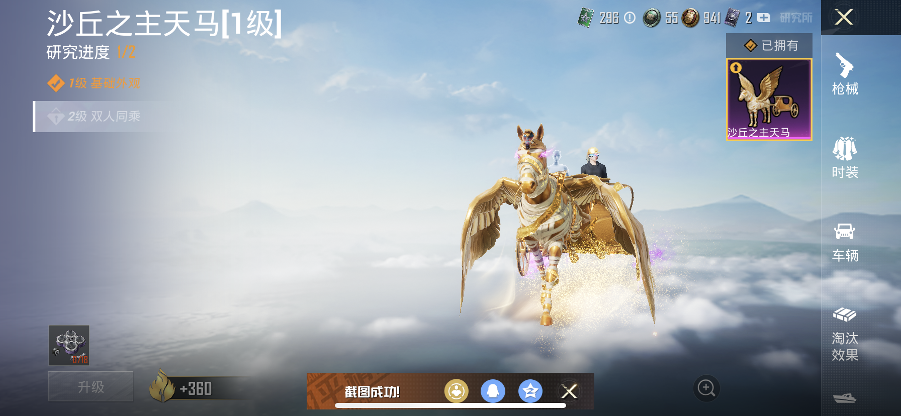 HPDN3266486和平精英账号详情图6 HPDN3266486和平精英账号详情图6