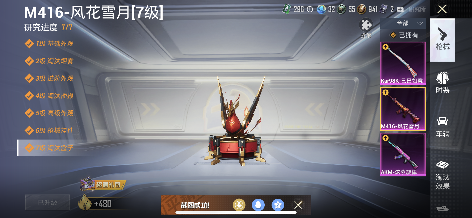 HPDN3266486和平精英账号详情图7 HPDN3266486和平精英账号详情图7