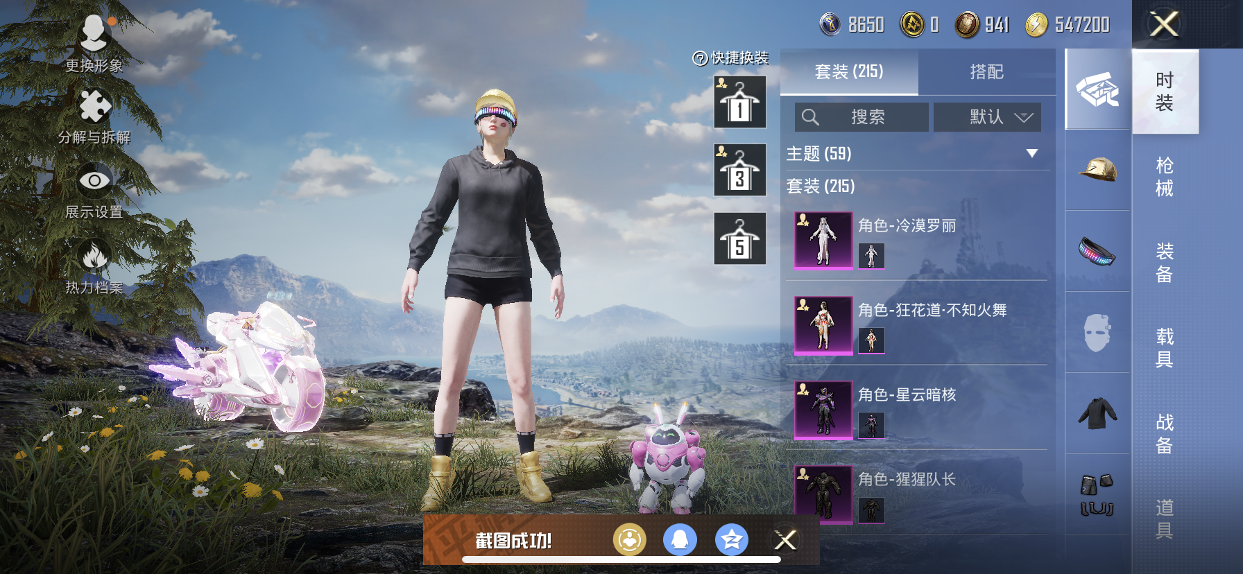 HPDN3266486和平精英账号详情图4 HPDN3266486和平精英账号详情图4