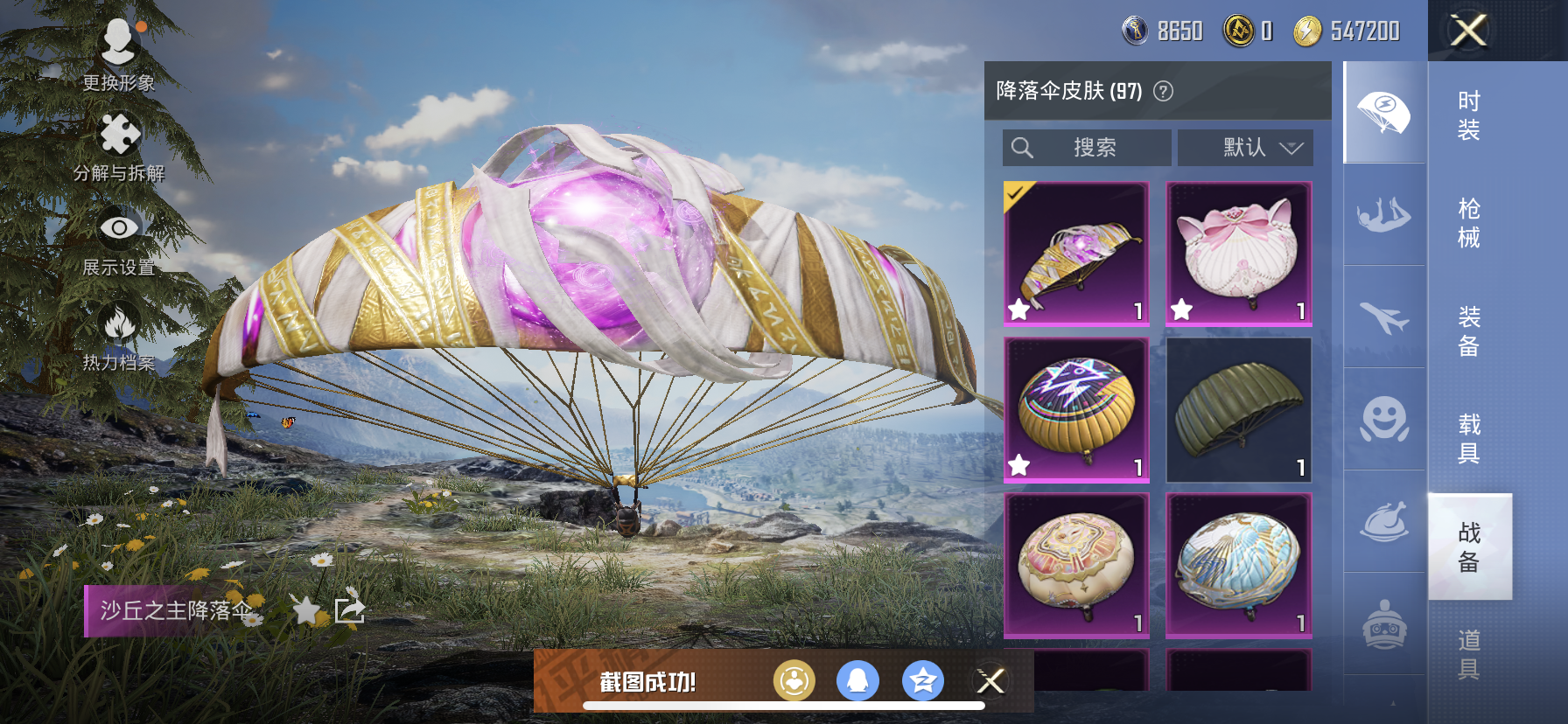 HPDN3266486和平精英账号详情图13 HPDN3266486和平精英账号详情图13