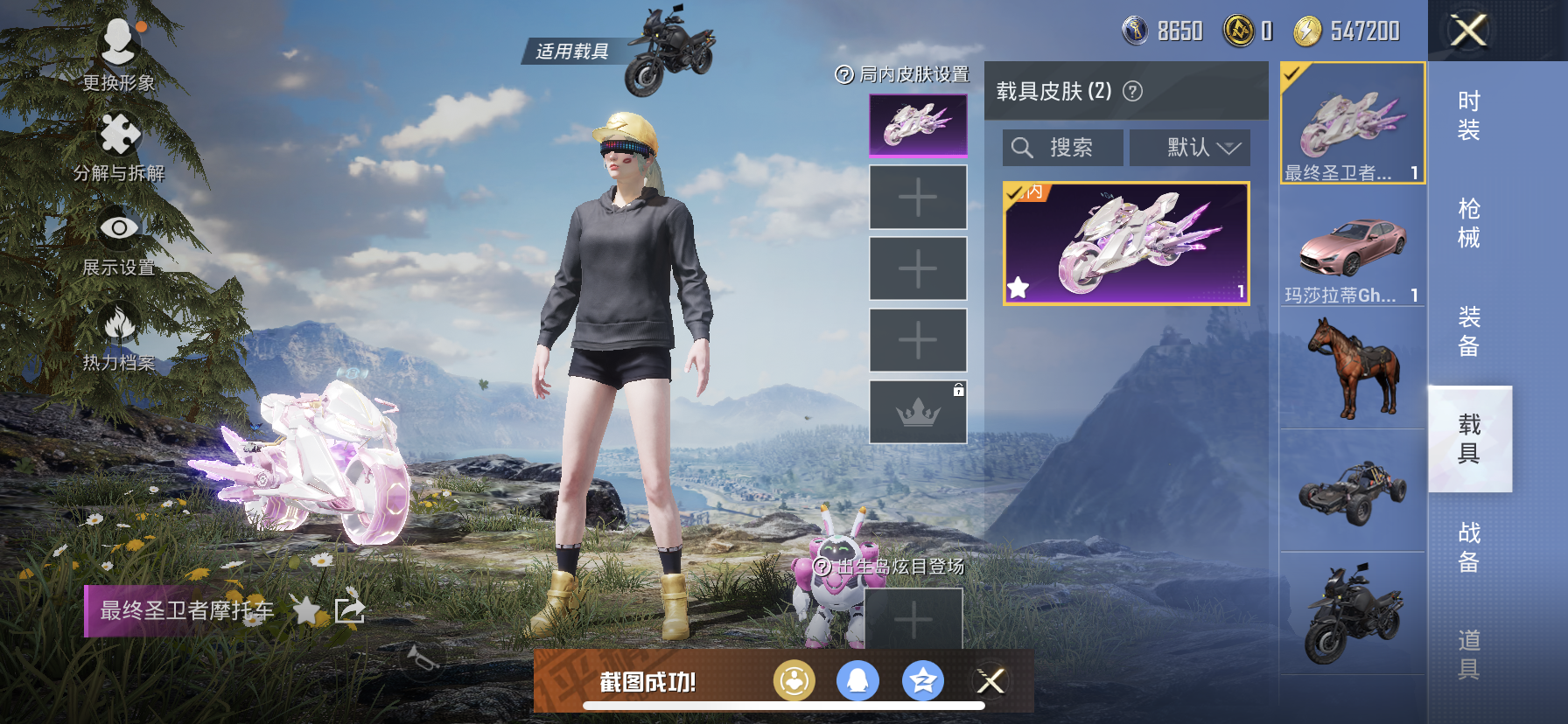 HPDN3266486和平精英账号详情图14 HPDN3266486和平精英账号详情图14