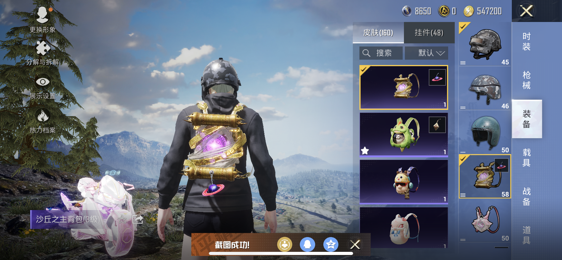 HPDN3266486和平精英账号详情图16 HPDN3266486和平精英账号详情图16