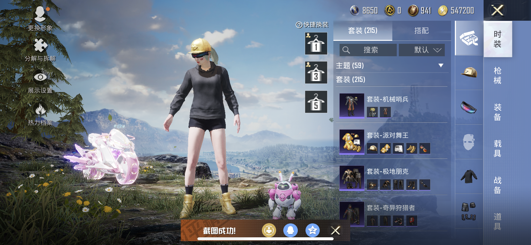 HPDN3266486和平精英账号详情图18 HPDN3266486和平精英账号详情图18