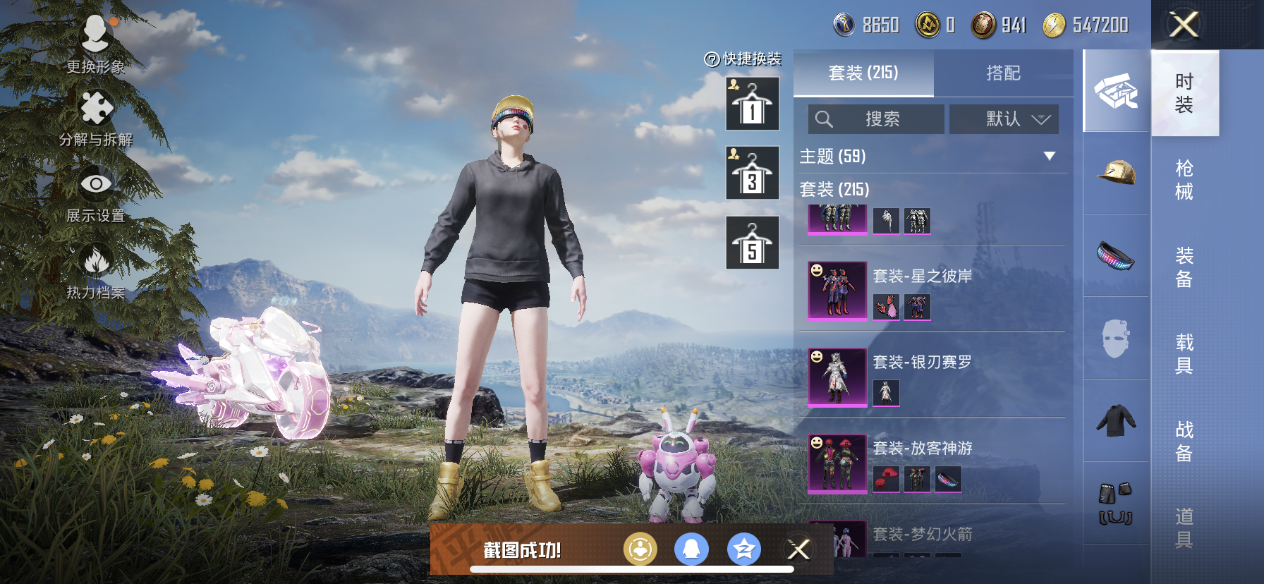 HPDN3266486和平精英账号详情图9 HPDN3266486和平精英账号详情图9