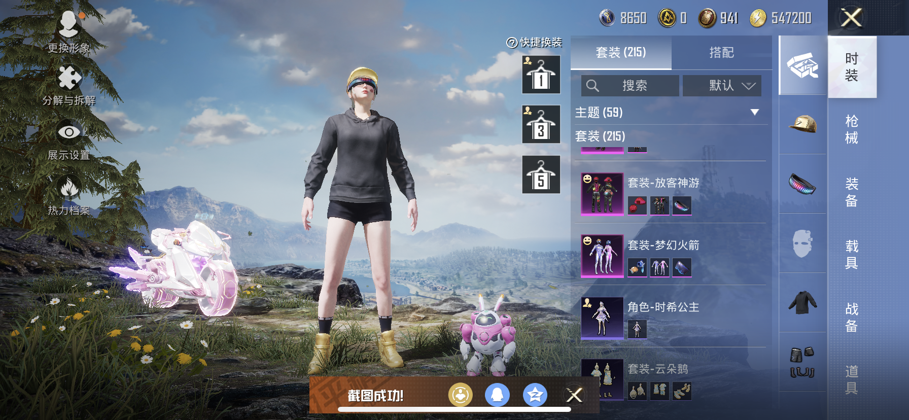 HPDN3266486和平精英账号详情图10 HPDN3266486和平精英账号详情图10