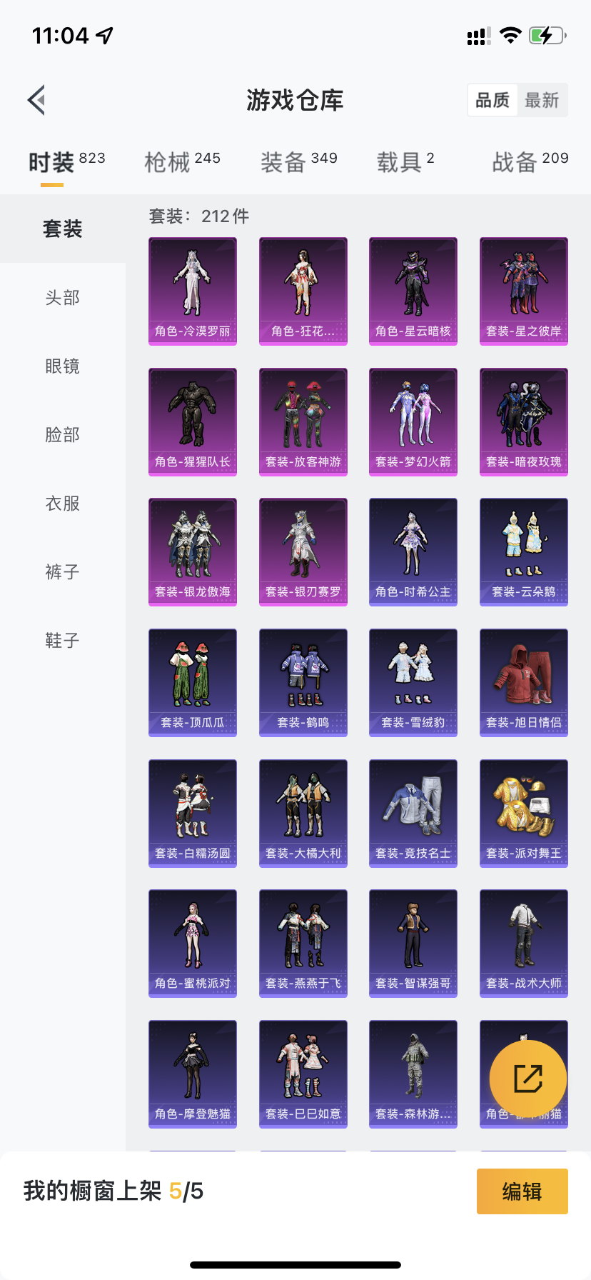 HPDN3266486和平精英账号详情图25 HPDN3266486和平精英账号详情图25