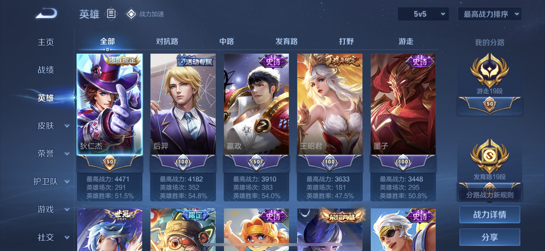 WZDN3170264王者荣耀账号详情图5 WZDN3170264王者荣耀账号详情图5