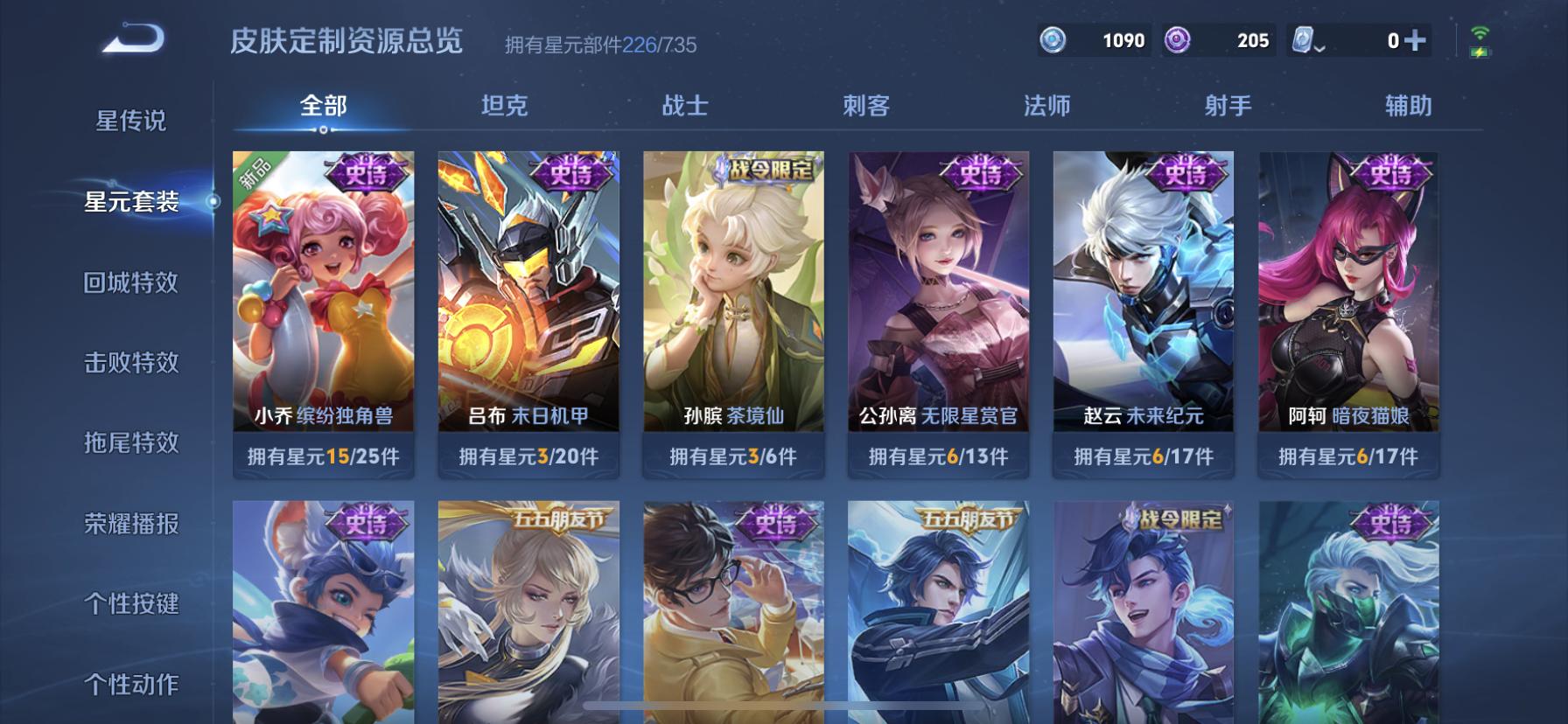 WZDN3170264王者荣耀账号详情图8 WZDN3170264王者荣耀账号详情图8