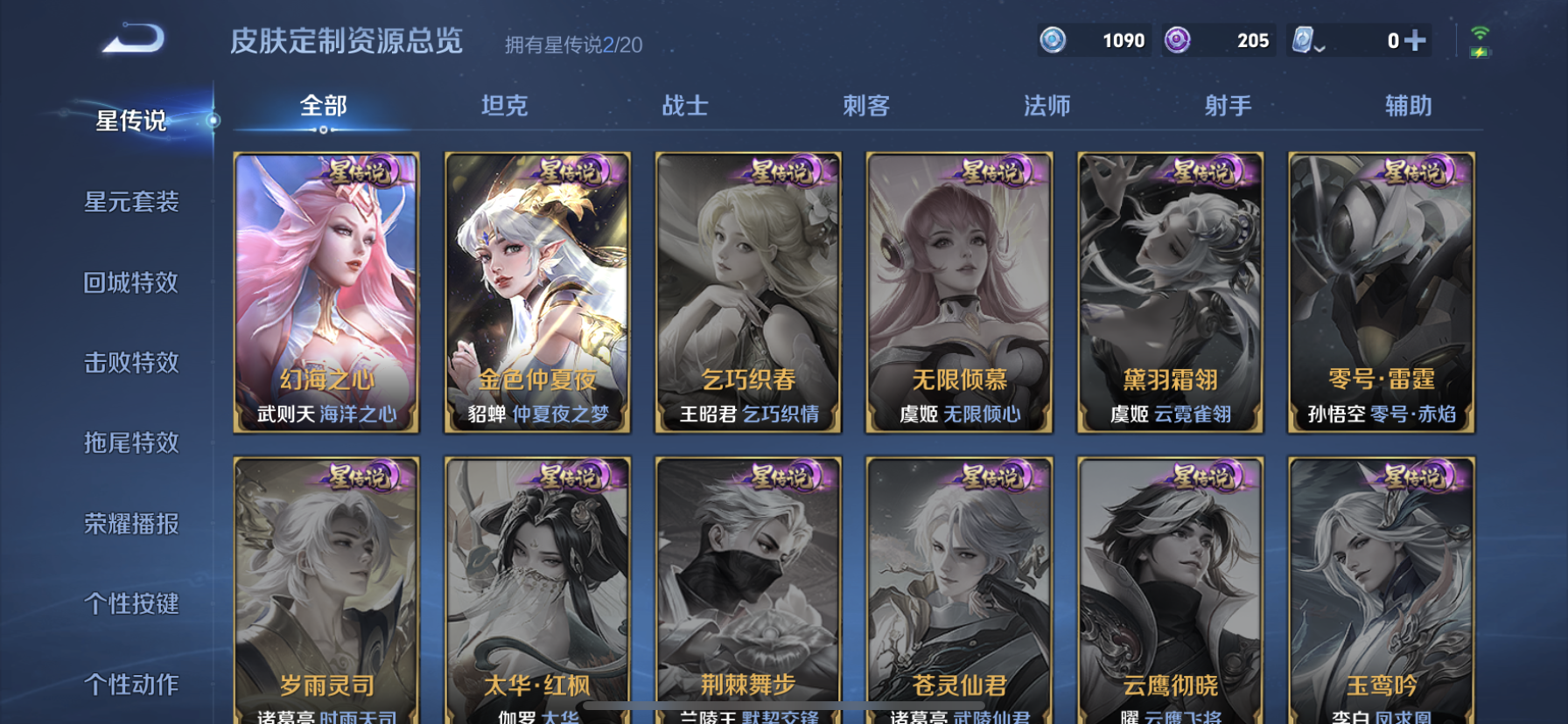 WZDN3170264王者荣耀账号详情图7 WZDN3170264王者荣耀账号详情图7