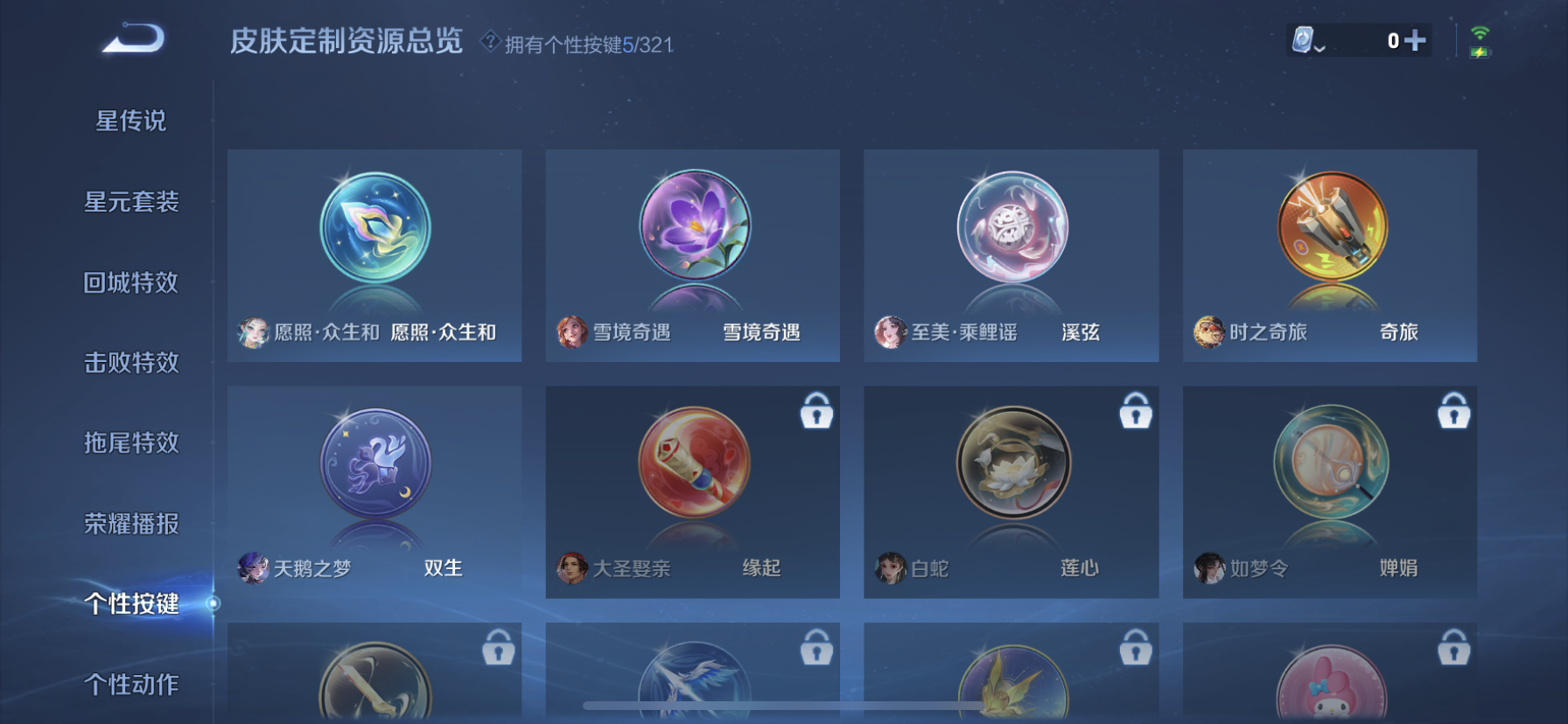 WZDN3170264王者荣耀账号详情图4 WZDN3170264王者荣耀账号详情图4