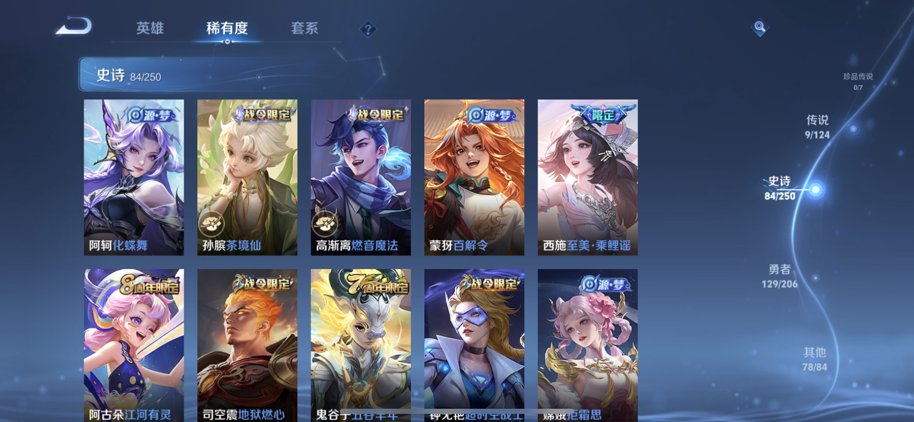 WZDN3170264王者荣耀账号详情图6 WZDN3170264王者荣耀账号详情图6