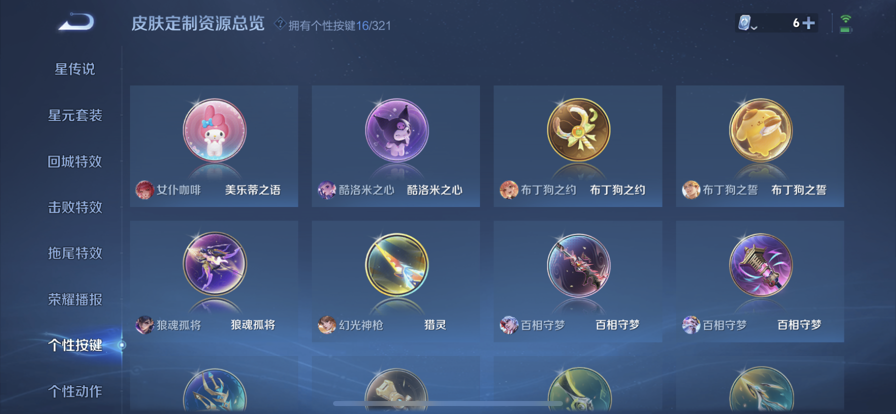 WZDN3170263王者荣耀账号详情图3 WZDN3170263王者荣耀账号详情图3