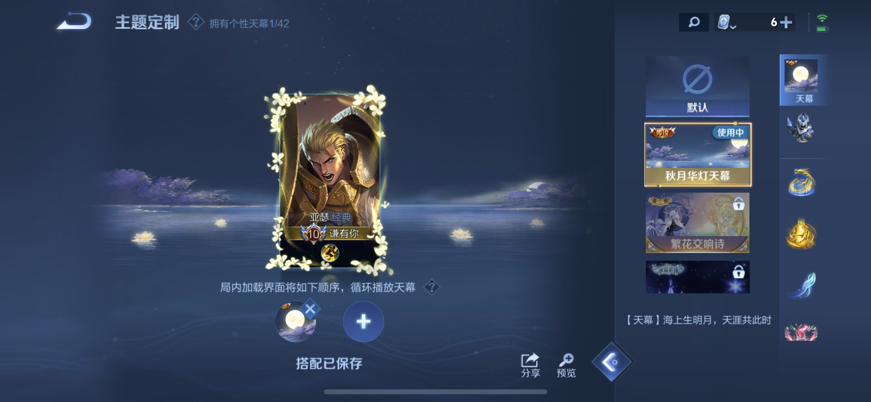 WZDN3170263王者荣耀账号详情图4 WZDN3170263王者荣耀账号详情图4