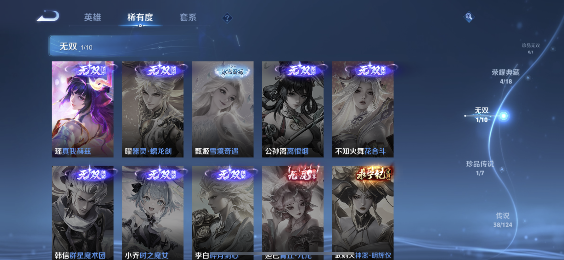 WZDN3170263王者荣耀账号详情图8 WZDN3170263王者荣耀账号详情图8