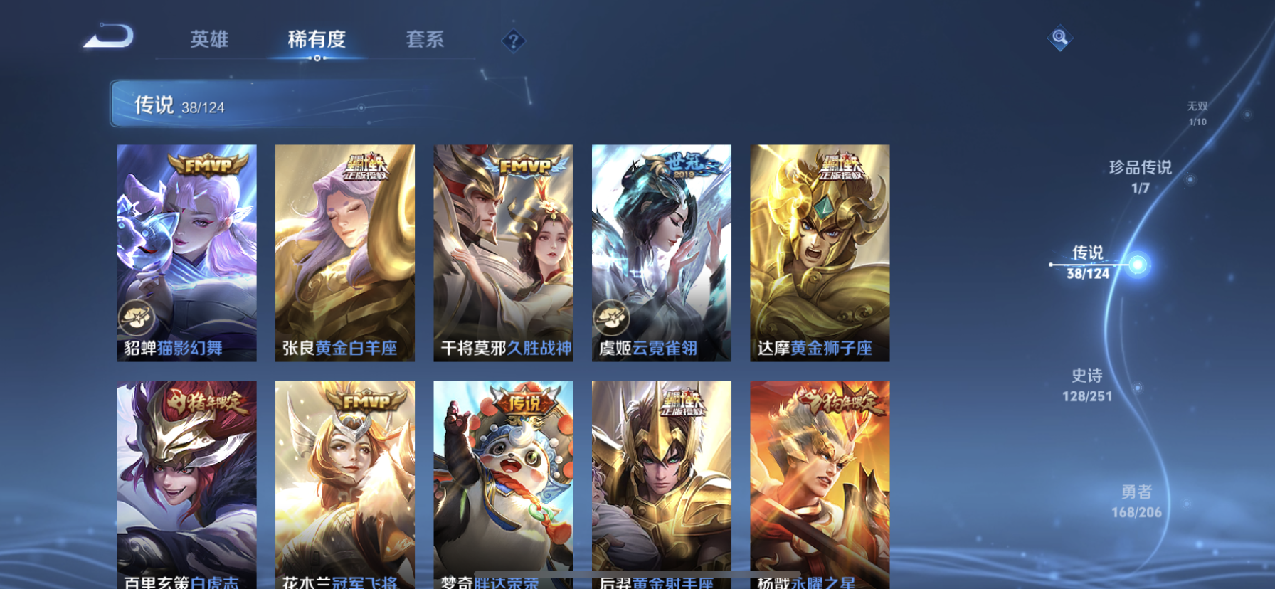 WZDN3170263王者荣耀账号详情图12 WZDN3170263王者荣耀账号详情图12