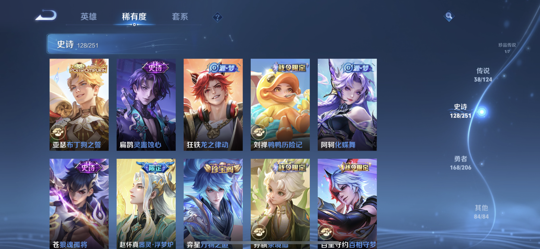 WZDN3170263王者荣耀账号详情图14 WZDN3170263王者荣耀账号详情图14