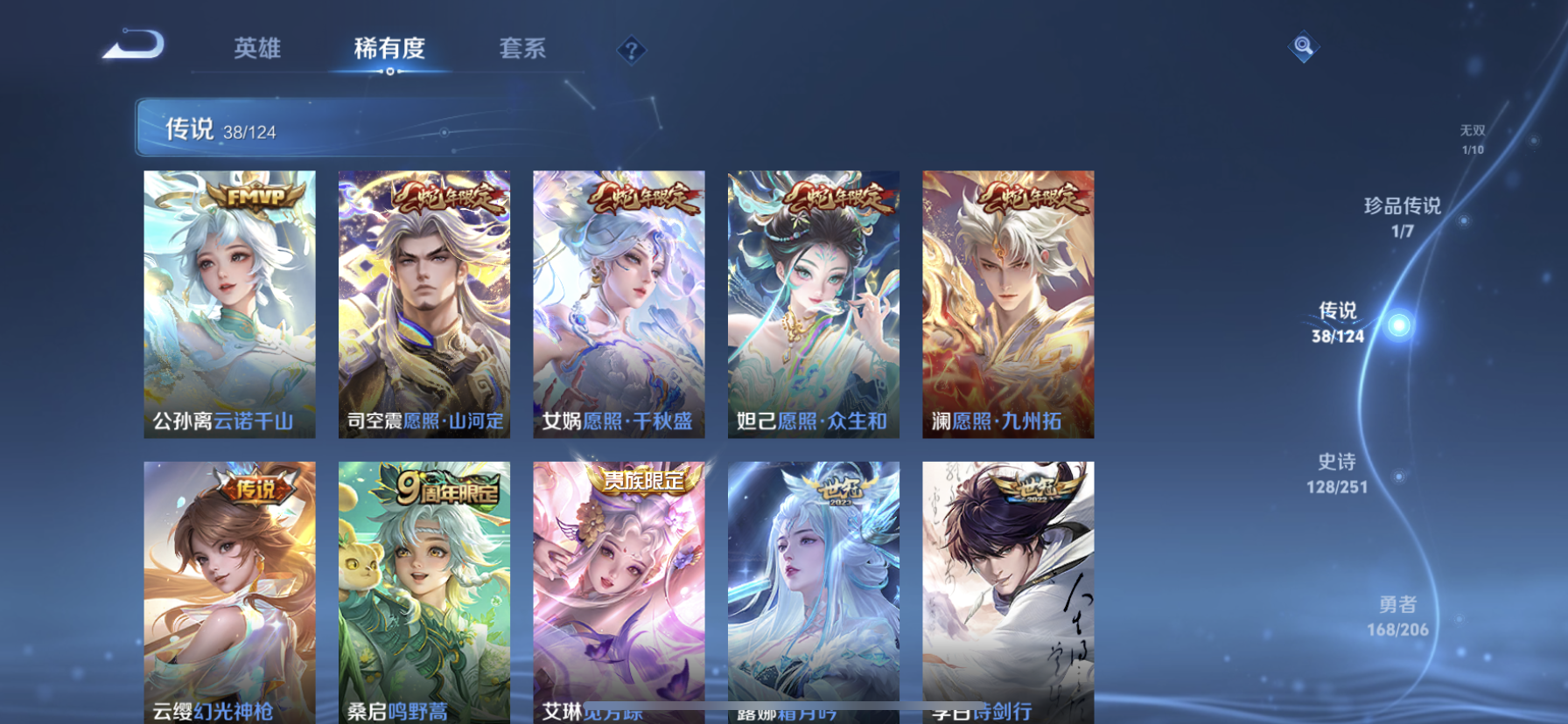 WZDN3170263王者荣耀账号详情图11 WZDN3170263王者荣耀账号详情图11