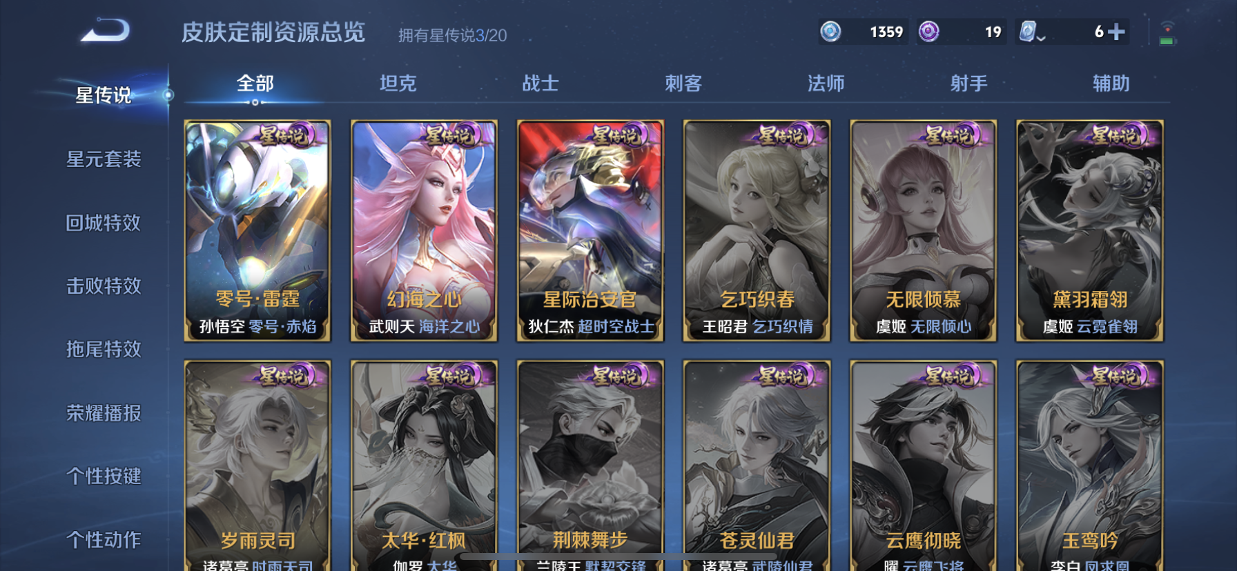 WZDN3170263王者荣耀账号详情图15 WZDN3170263王者荣耀账号详情图15