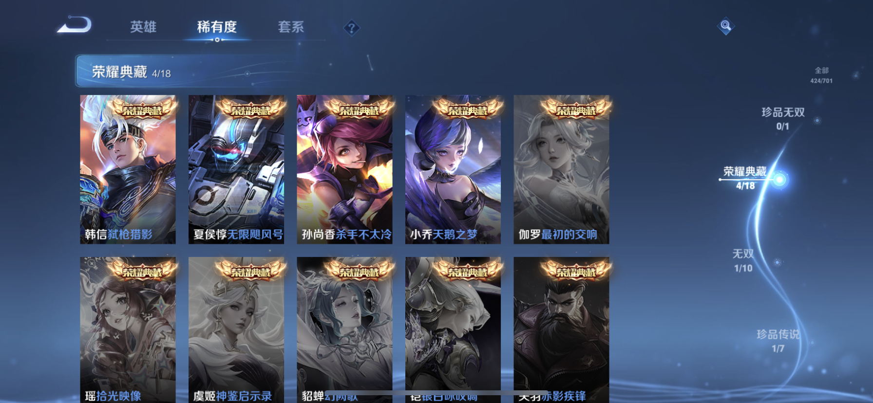 WZDN3170263王者荣耀账号详情图9 WZDN3170263王者荣耀账号详情图9