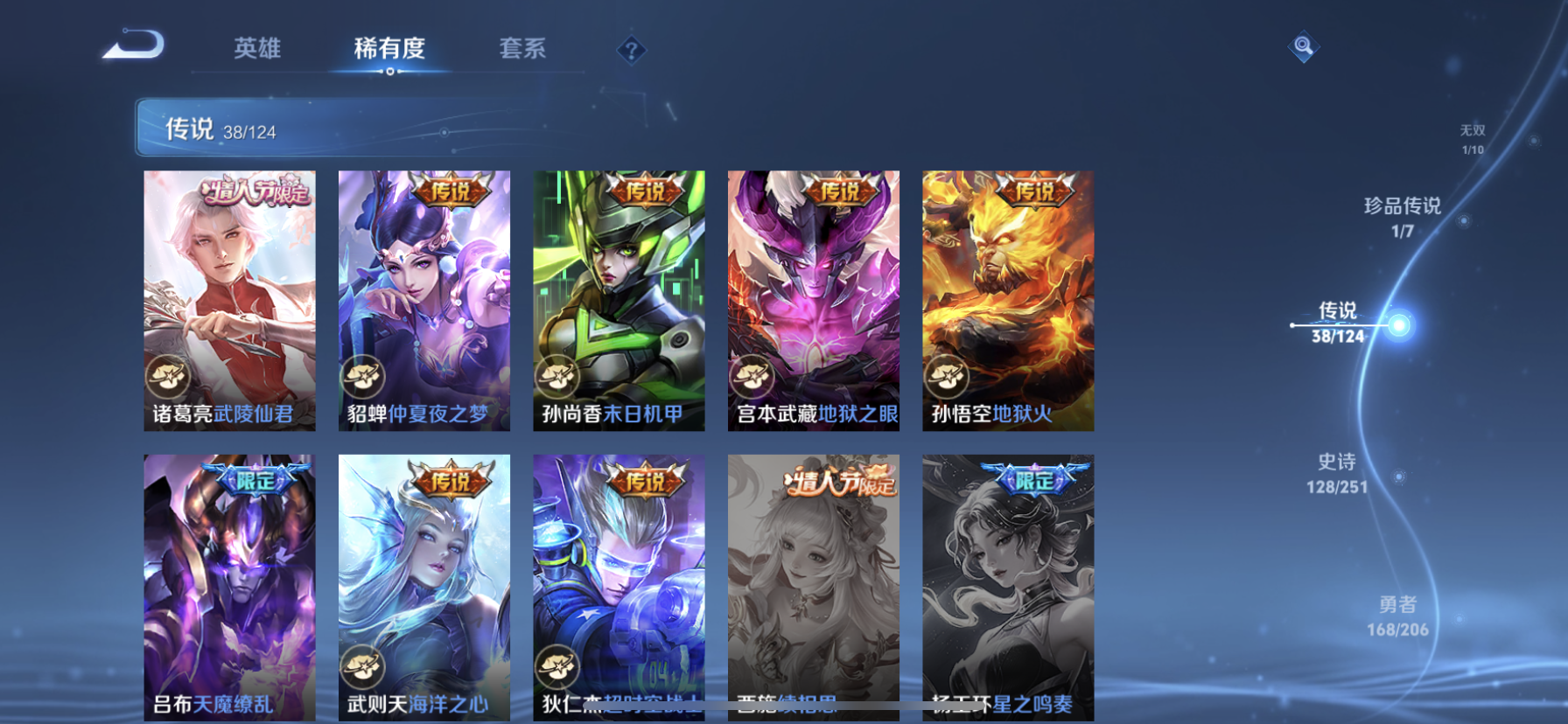 WZDN3170263王者荣耀账号详情图13 WZDN3170263王者荣耀账号详情图13