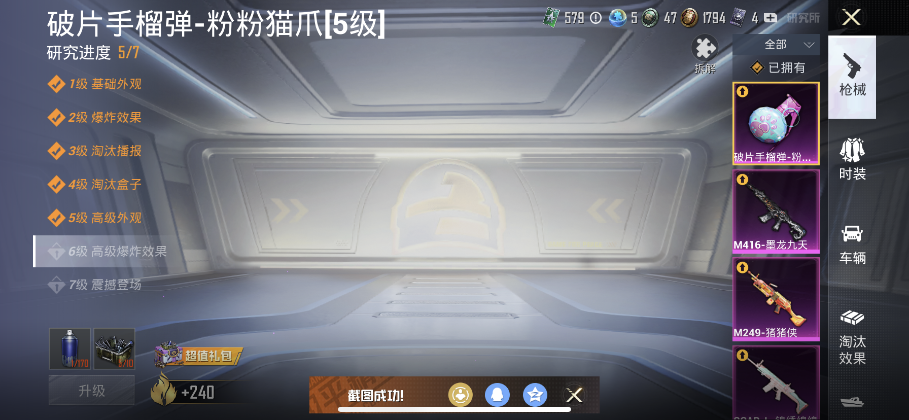 HPDN3266499和平精英账号详情图7 HPDN3266499和平精英账号详情图7